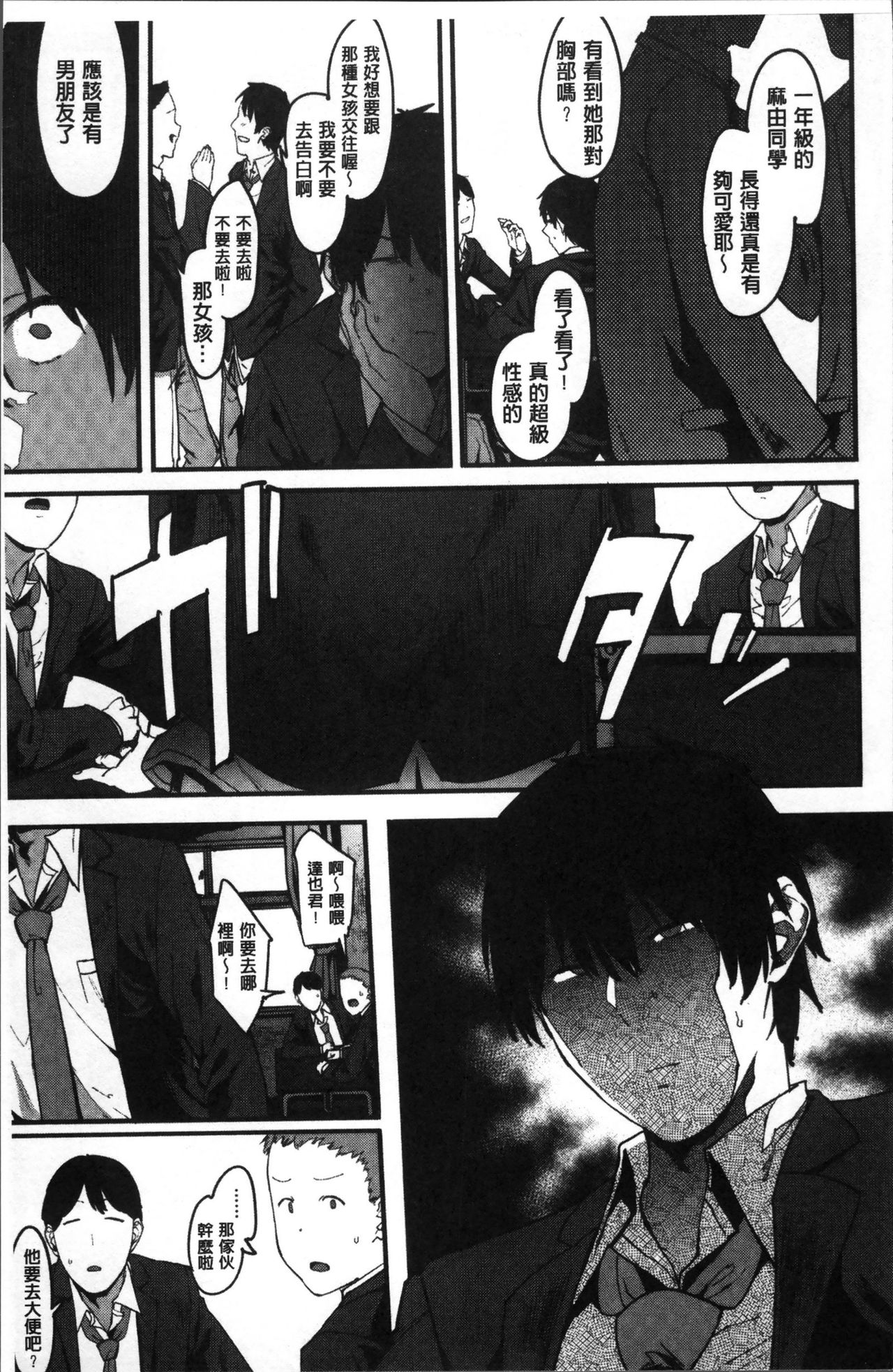 [ピジャ] ねぇ、…しよ♥ [中国翻訳]