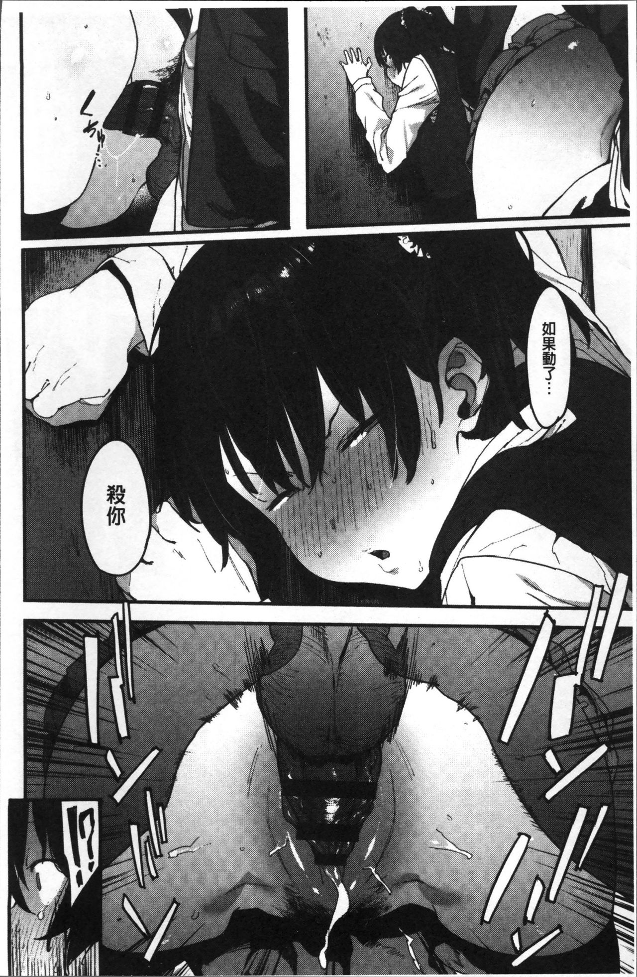 [ピジャ] ねぇ、…しよ♥ [中国翻訳]