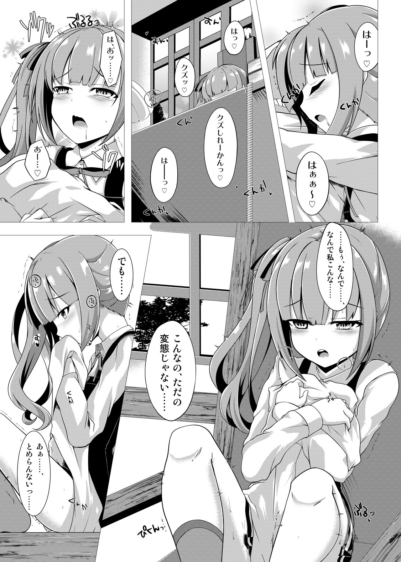 [さくらがーでん (しろすず)] 花霞 (艦隊これくしょん -艦これ-) [DL版]