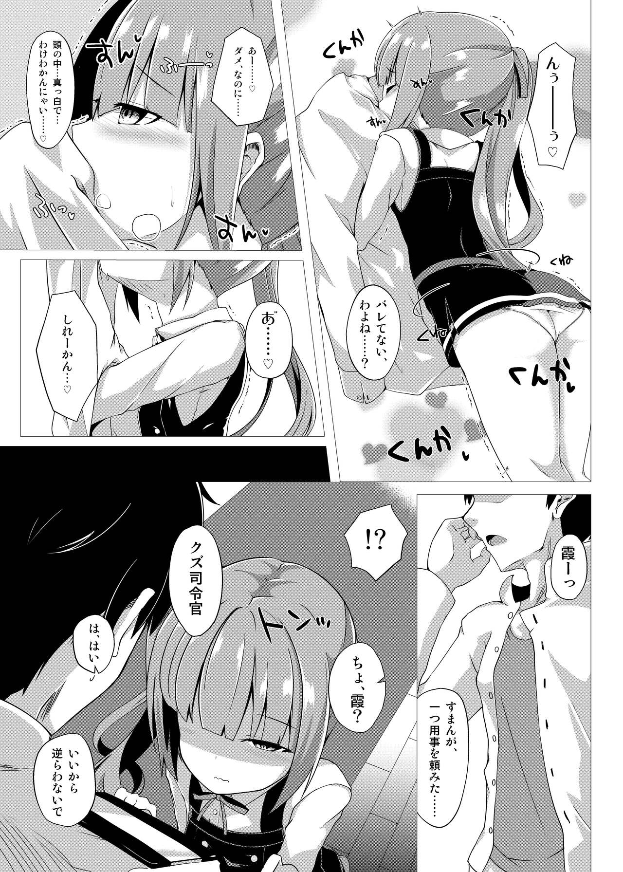 [さくらがーでん (しろすず)] 花霞 (艦隊これくしょん -艦これ-) [DL版]