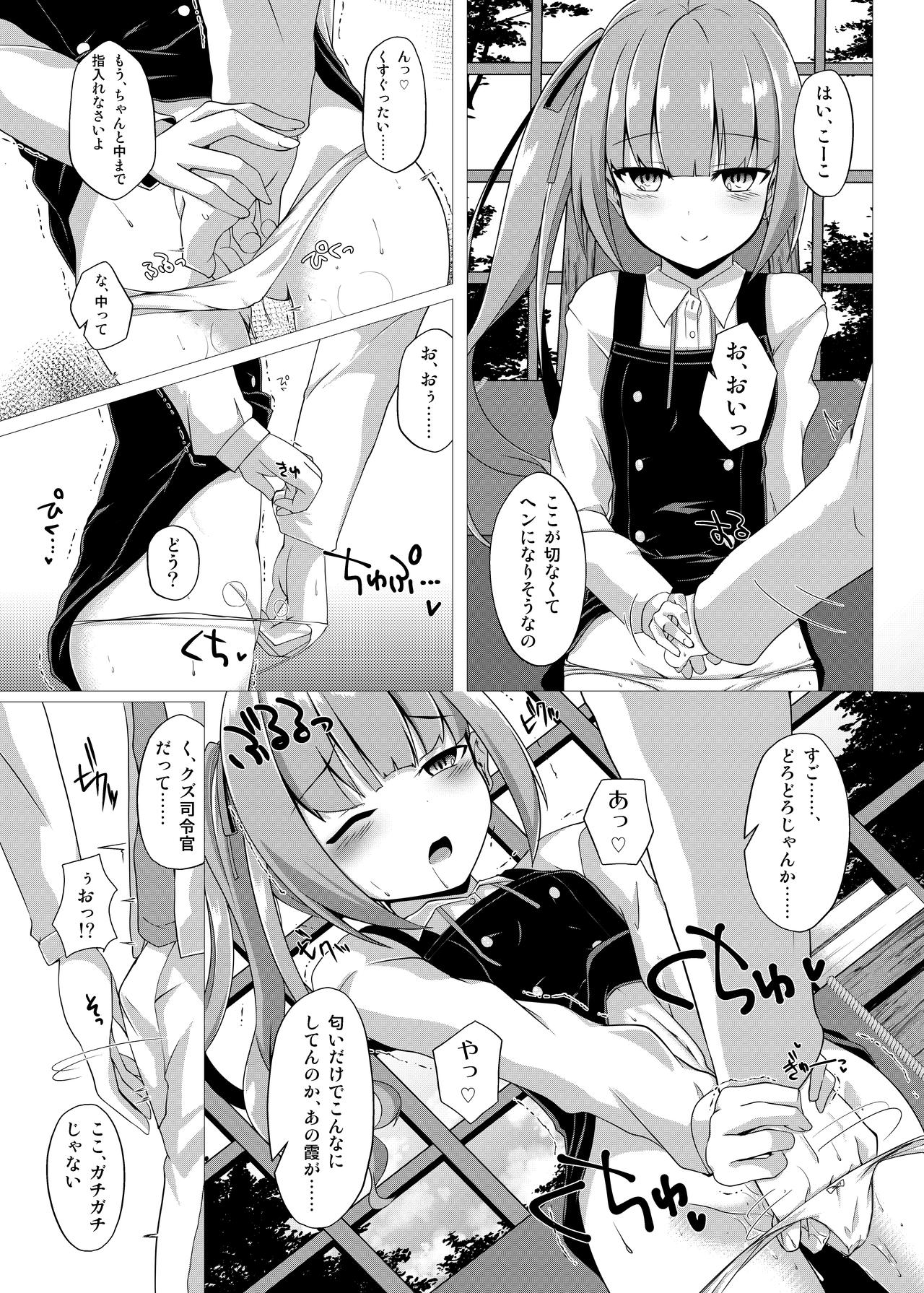 [さくらがーでん (しろすず)] 花霞 (艦隊これくしょん -艦これ-) [DL版]