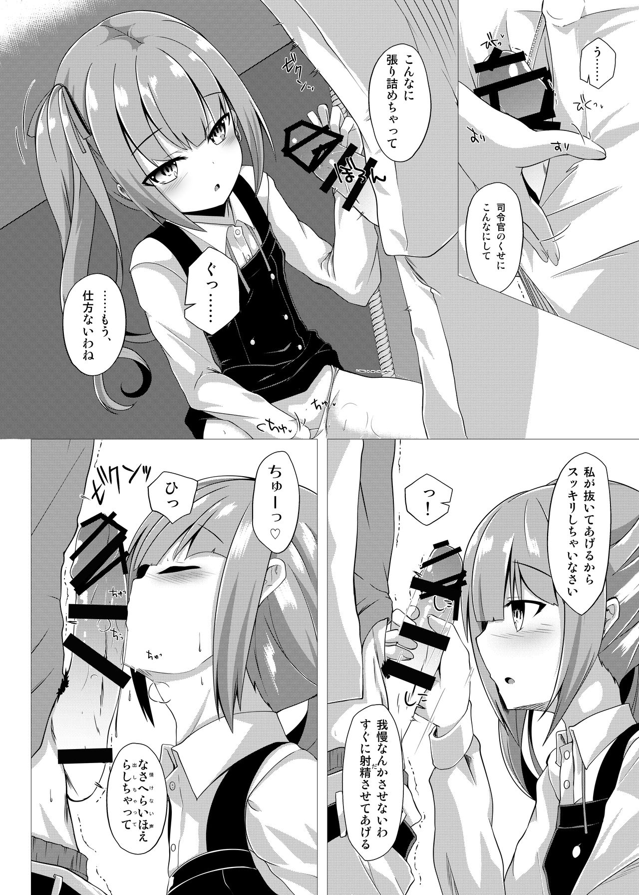 [さくらがーでん (しろすず)] 花霞 (艦隊これくしょん -艦これ-) [DL版]