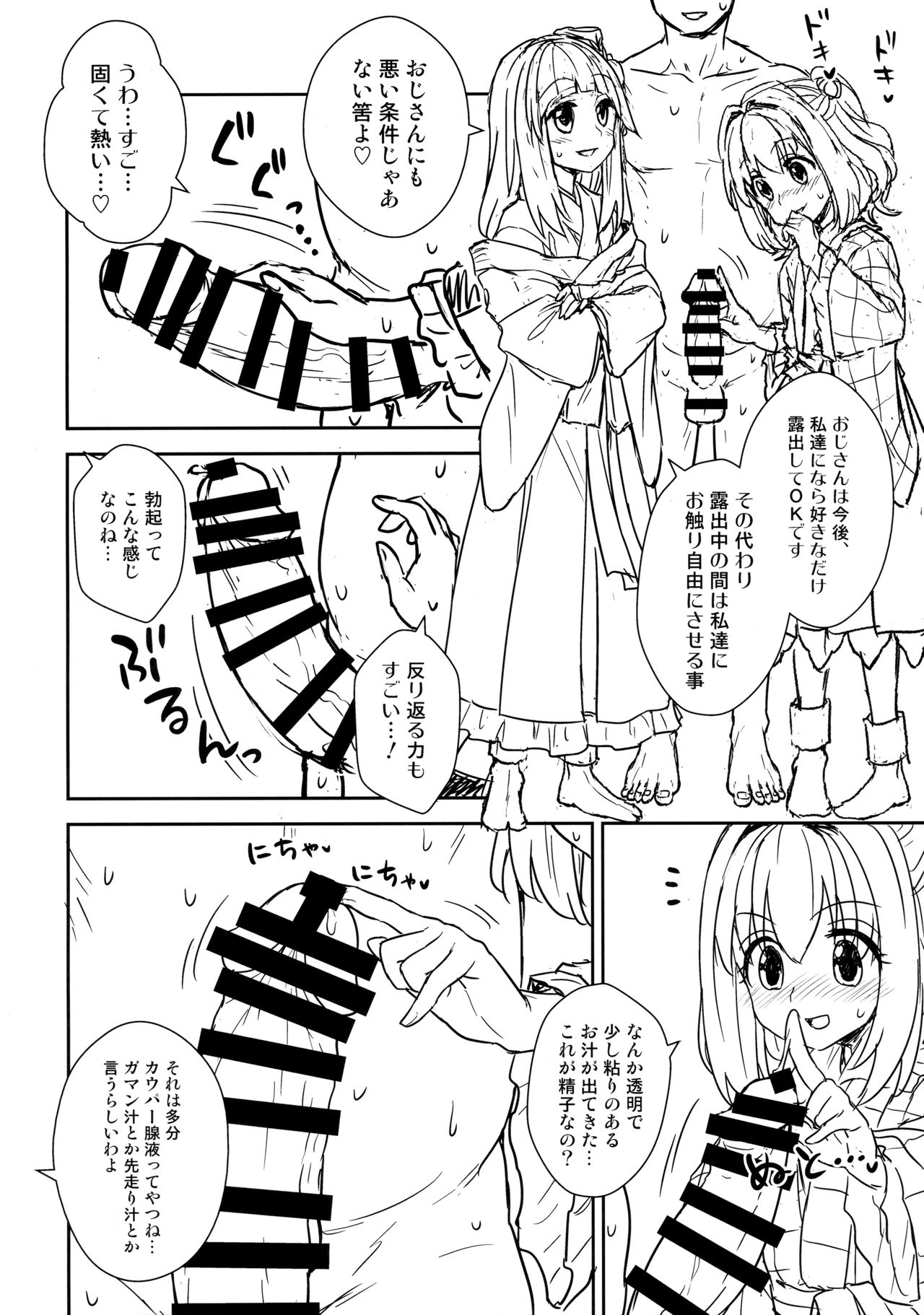 (秋季例大祭4) [110-GROOVE (イトウゆーじ)] 阿求と小鈴のいってみようやってみよう (東方Project)