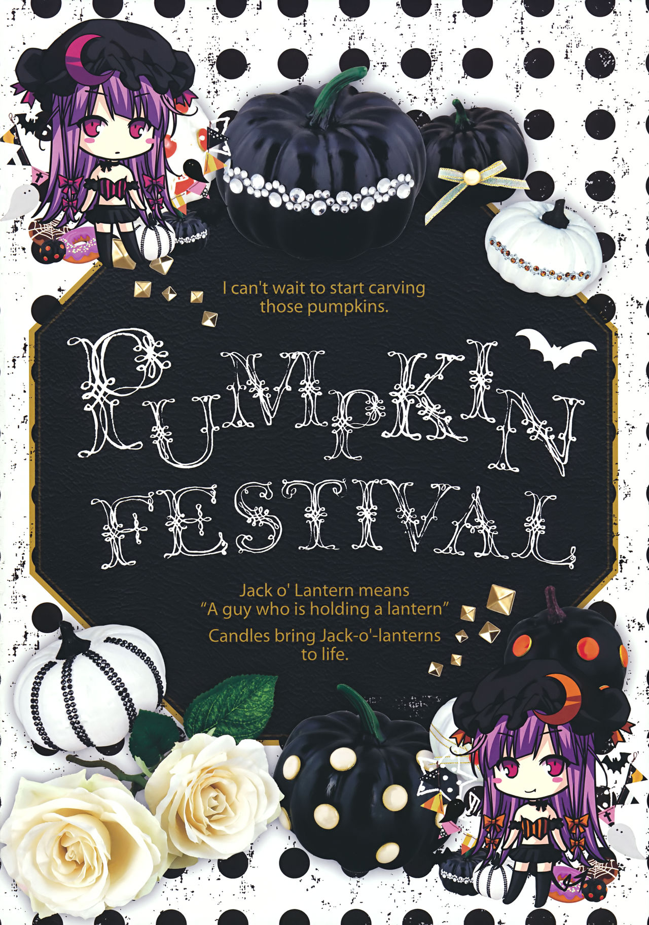 (秋季例大祭4) [アレマテオレマ (小林由高)] GARIGARI88 (東方Project)