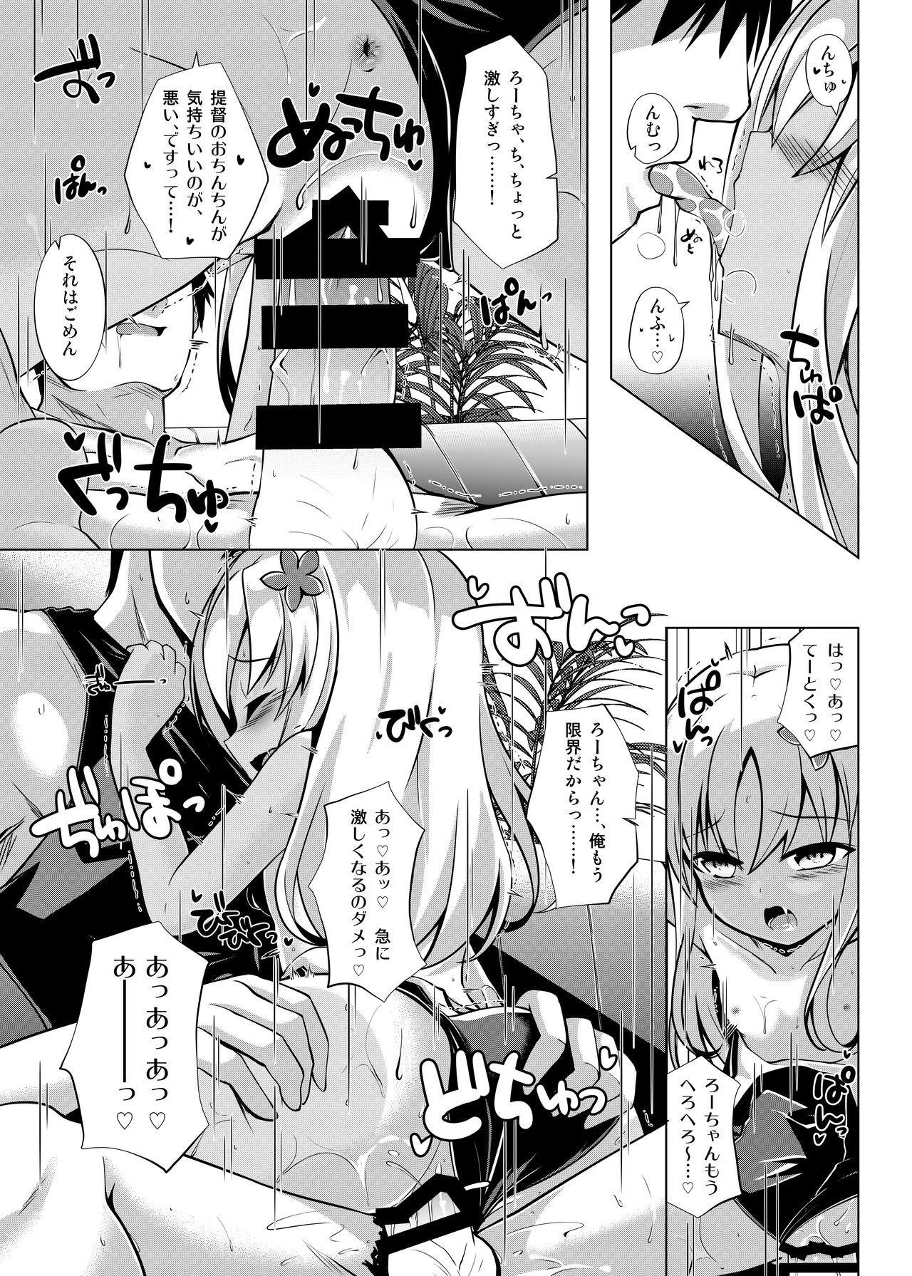 [さくらがーでん (しろすず)] さんきっすだいばー (艦隊これくしょん -艦これ-) [DL版]