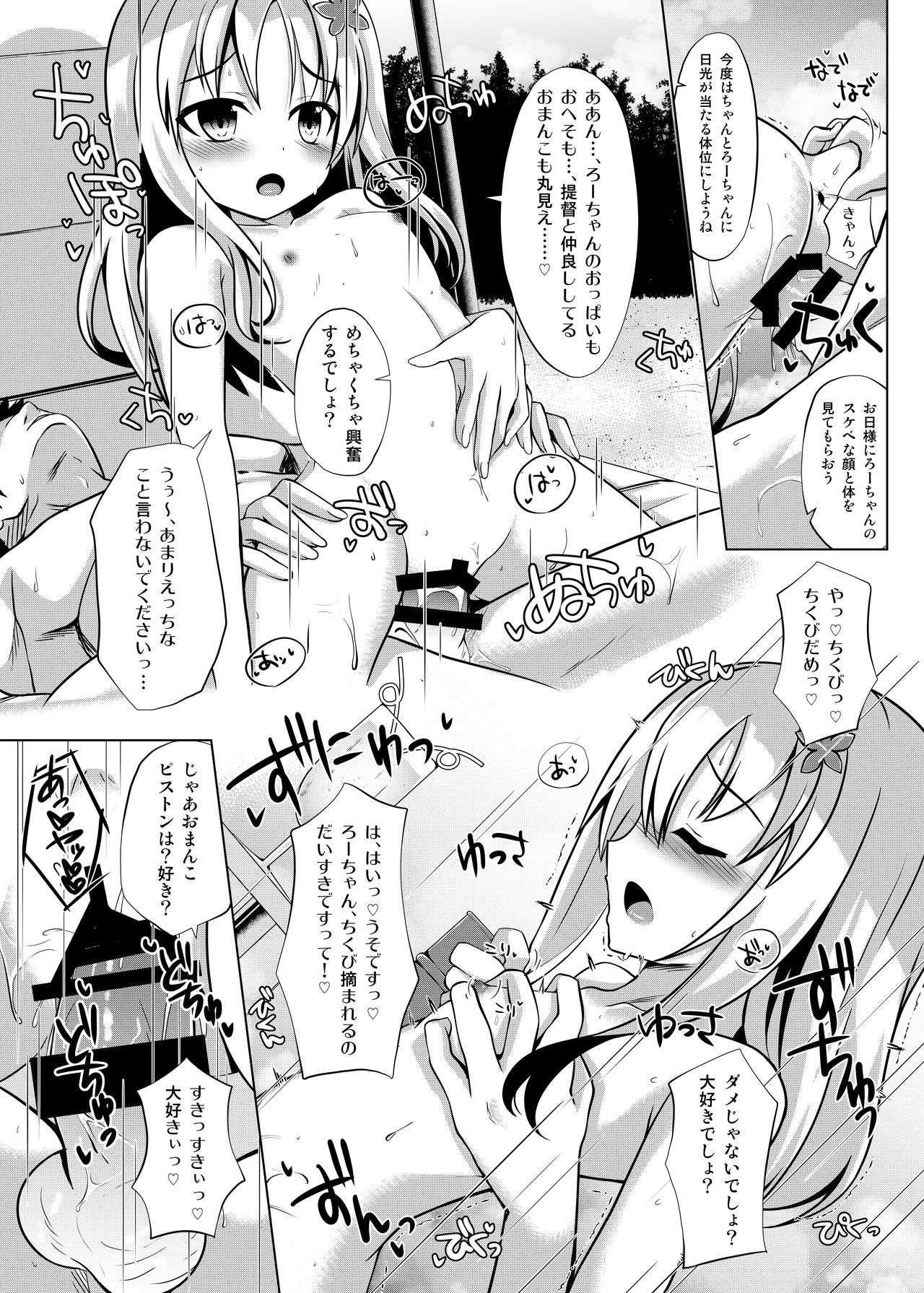 [さくらがーでん (しろすず)] さんきっすだいばー (艦隊これくしょん -艦これ-) [DL版]