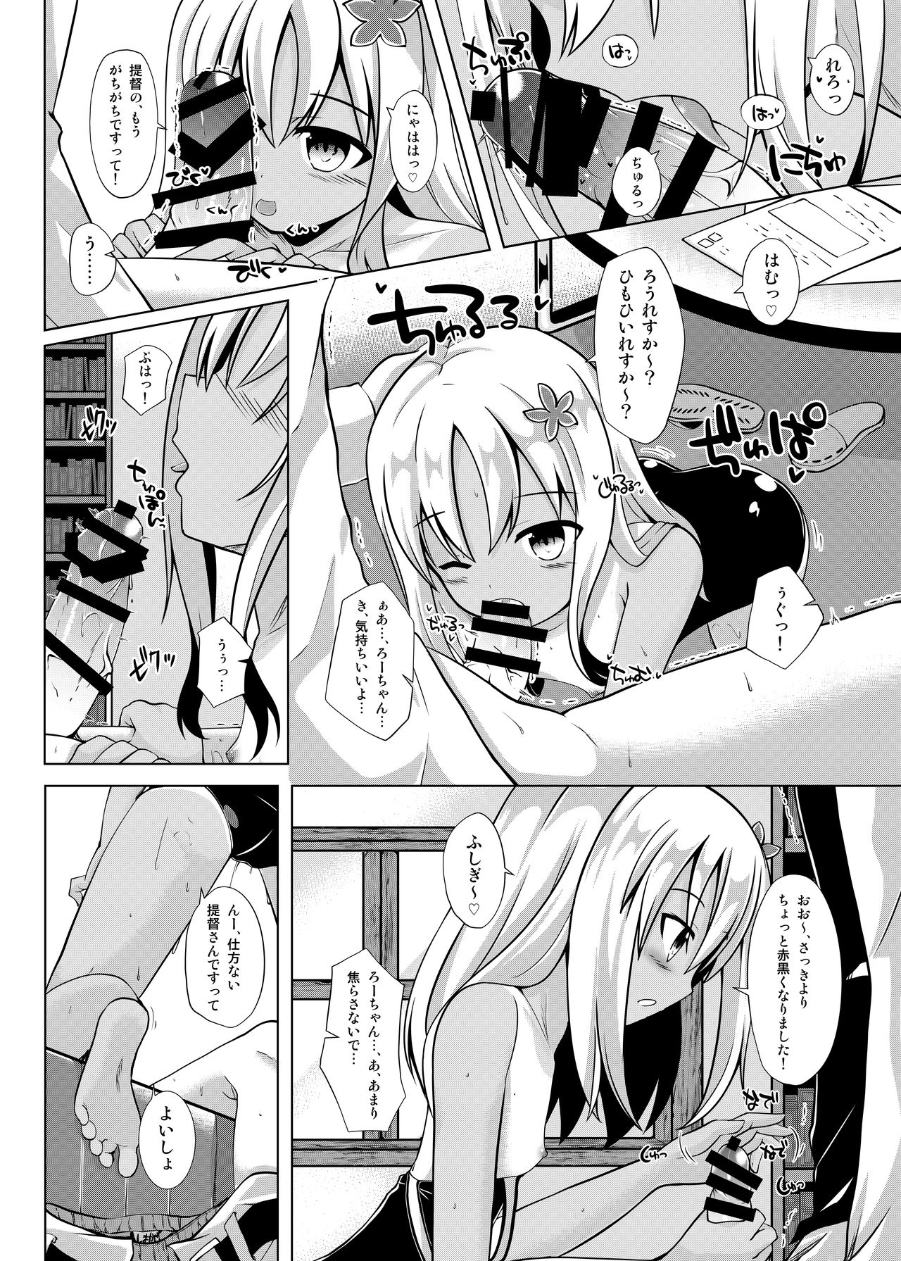 [さくらがーでん (しろすず)] さんきっすだいばー (艦隊これくしょん -艦これ-) [DL版]