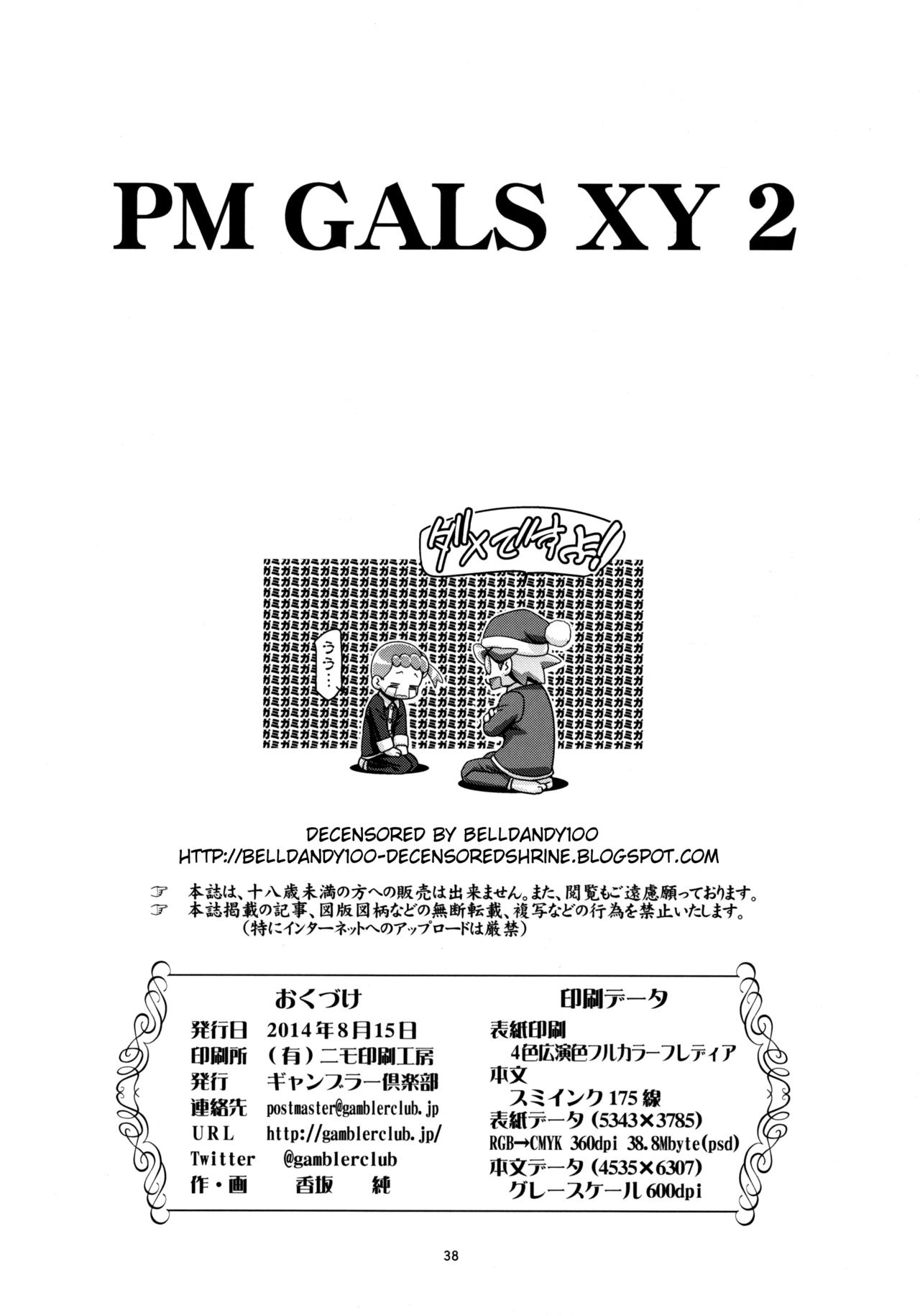 (C86) [ギャンブラー倶楽部 (香坂純)] PM GALS XY2 (ポケットモンスター) [無修正]