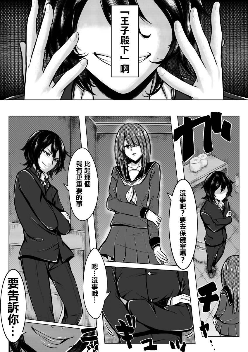 [ミッドナイトむぅむズ (ぎう)] 俺が男だということは秘密だから [中国翻訳] [DL版]