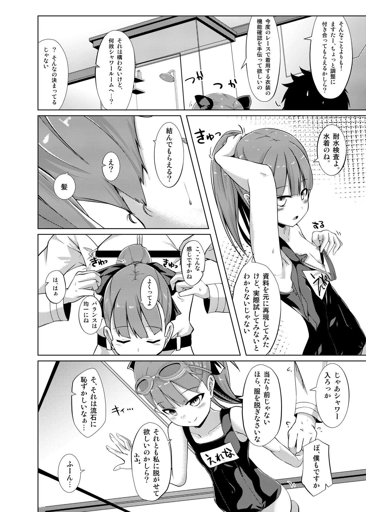 [さくらがーでん (しろすず)] マハトマ実験室 (Fate/Grand Order) [DL版]