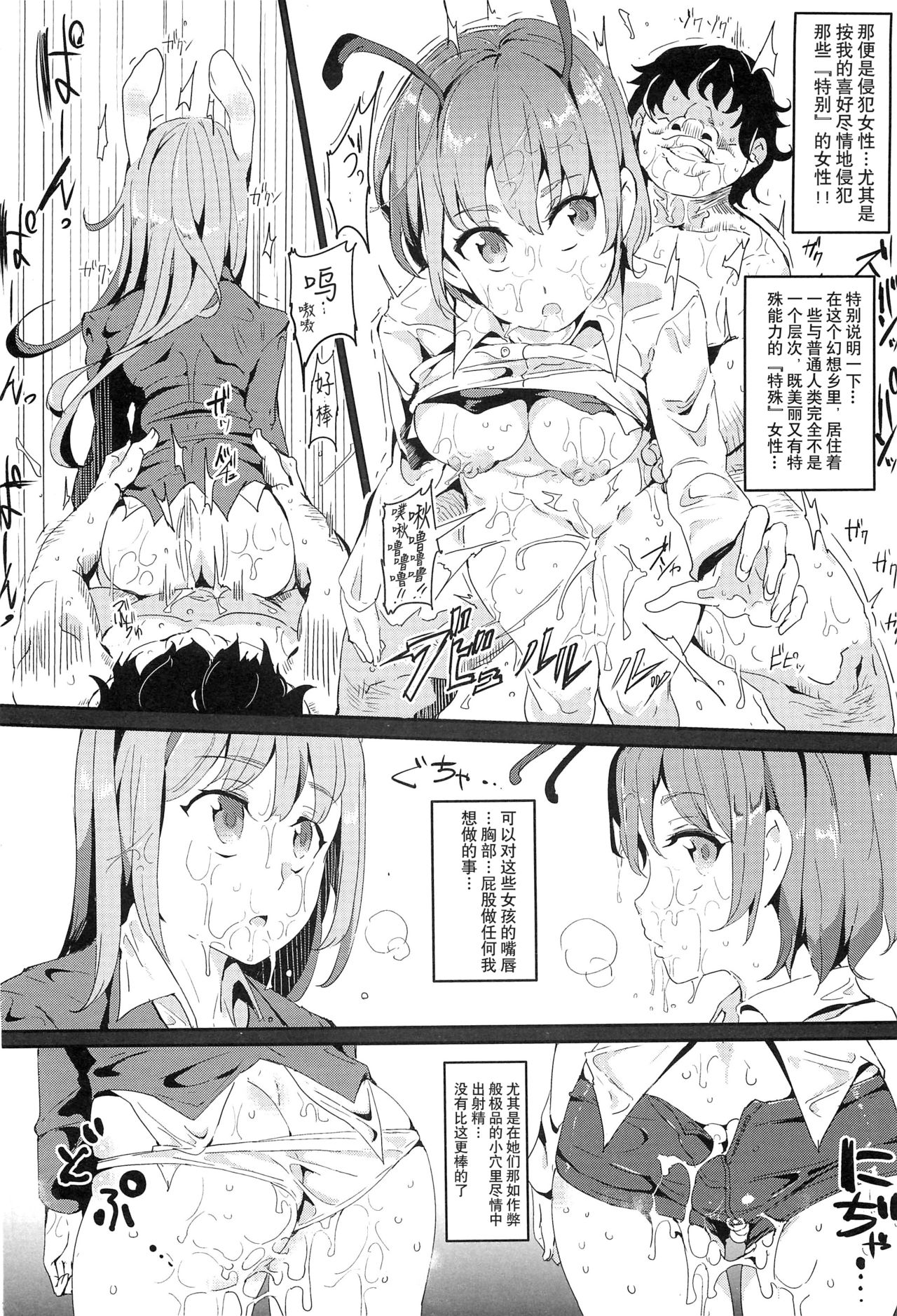 (C88) [にゅう工房 (にゅう)] 幻想郷時姦停止club 如月 (東方Project) [中国翻訳]