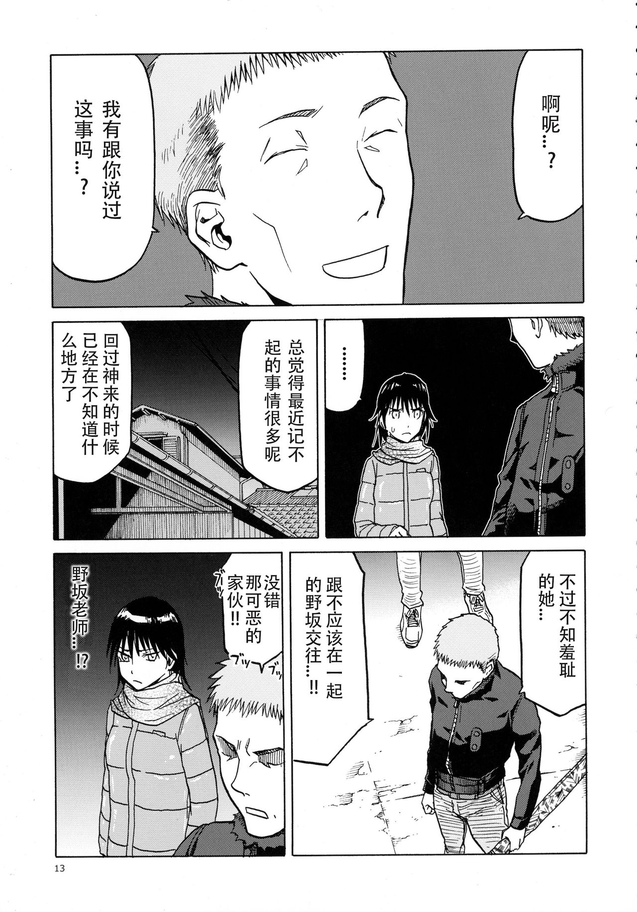 (C89) [わくわく動物園 (天王寺キツネ)] blue snow blue scene.18 [中国翻訳]