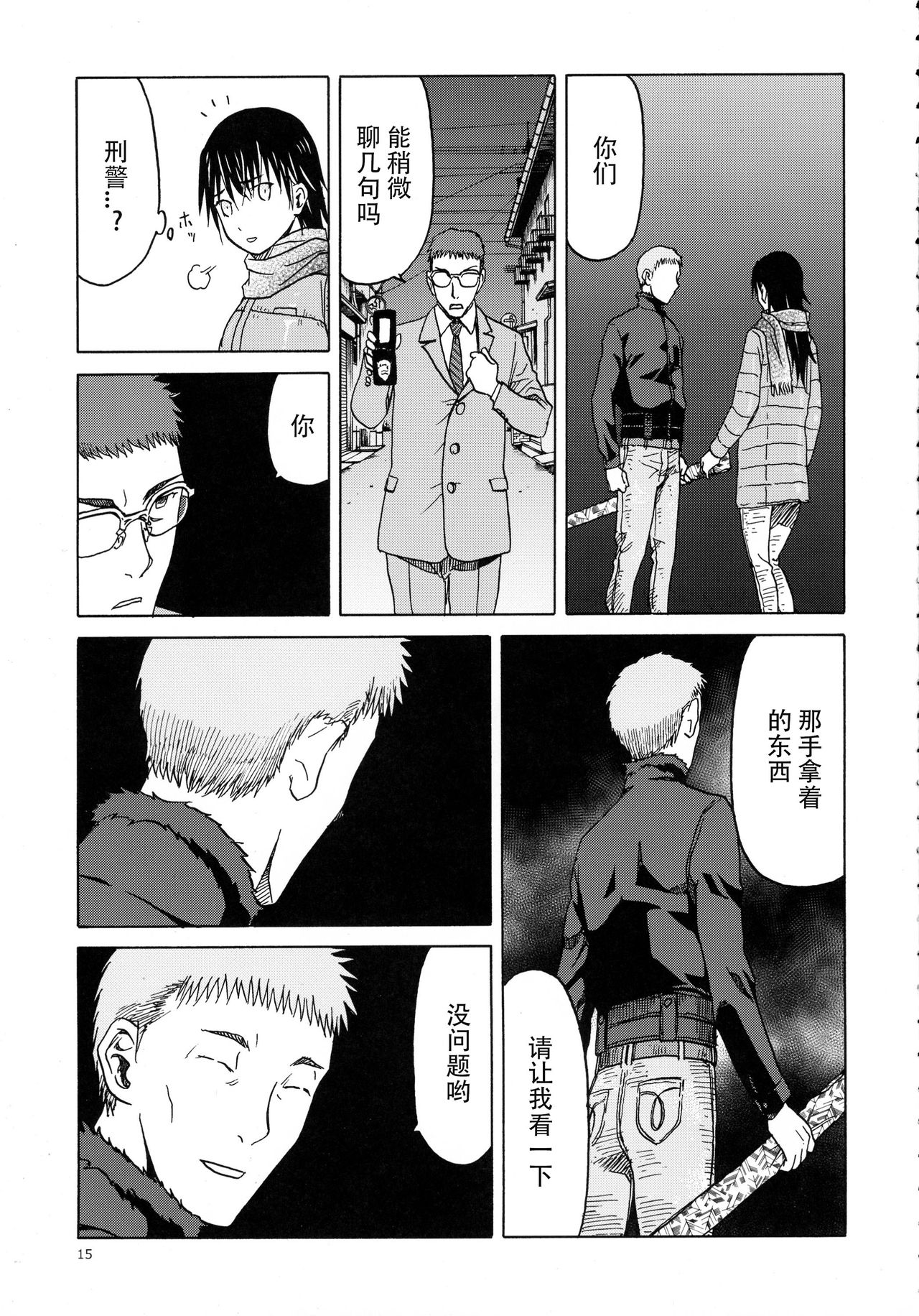 (C89) [わくわく動物園 (天王寺キツネ)] blue snow blue scene.18 [中国翻訳]