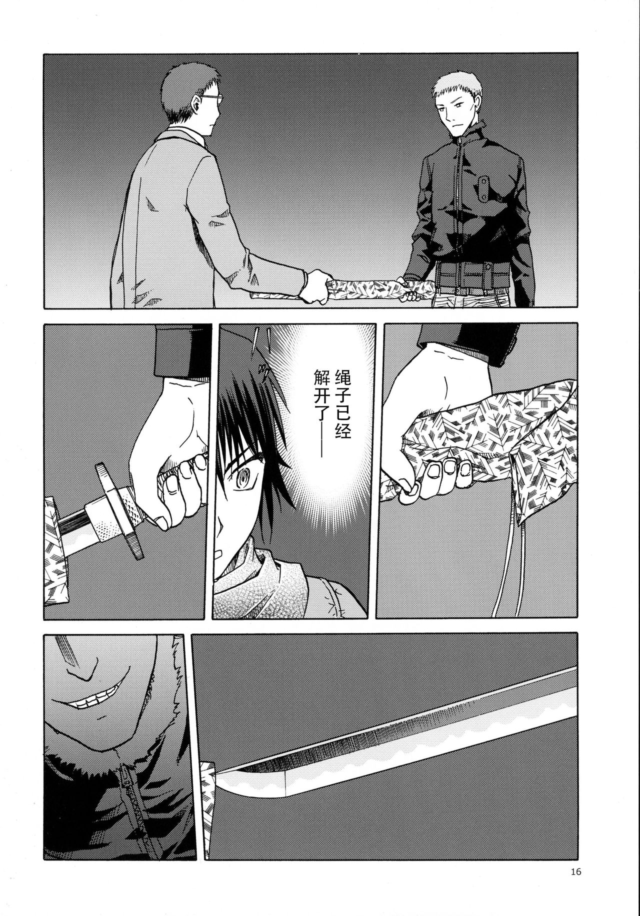 (C89) [わくわく動物園 (天王寺キツネ)] blue snow blue scene.18 [中国翻訳]