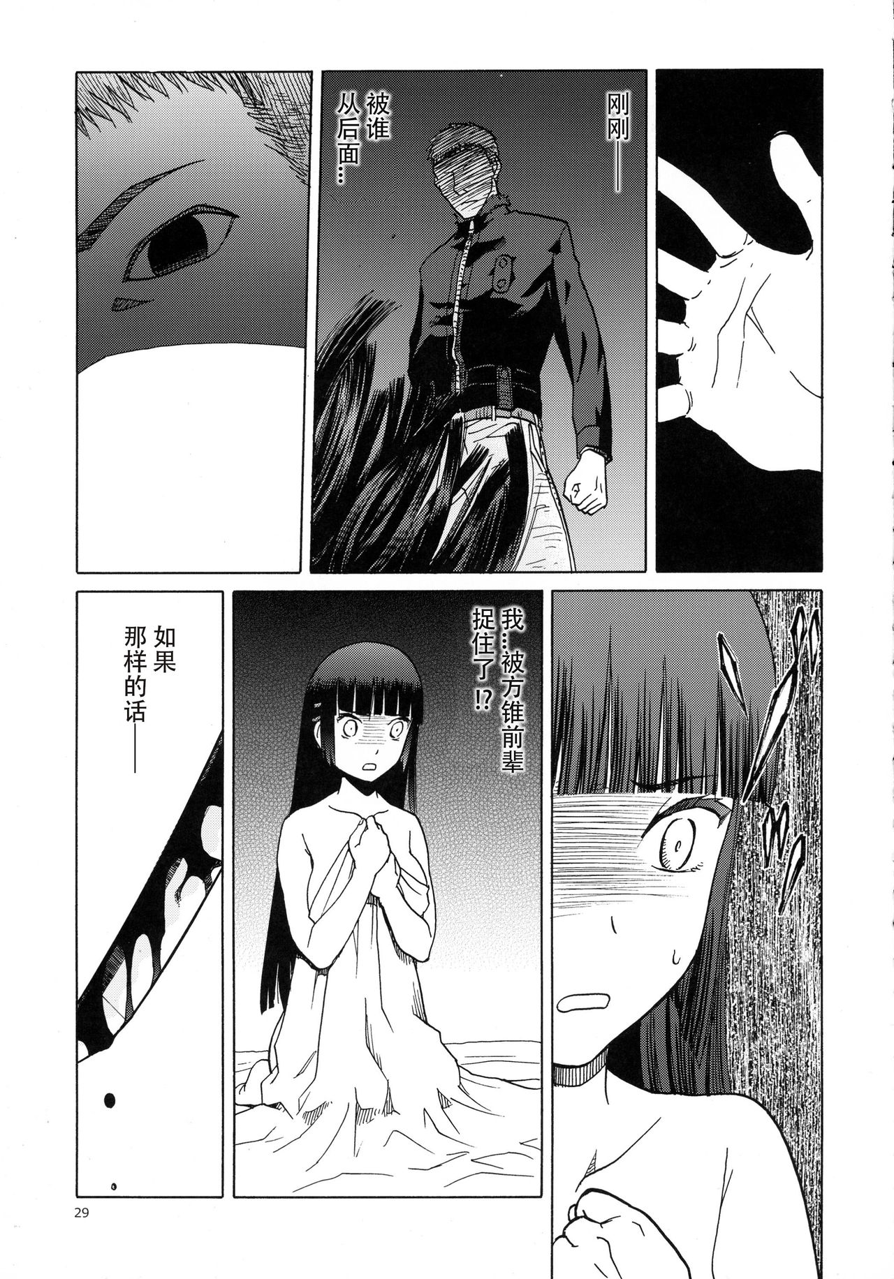 (C89) [わくわく動物園 (天王寺キツネ)] blue snow blue scene.18 [中国翻訳]