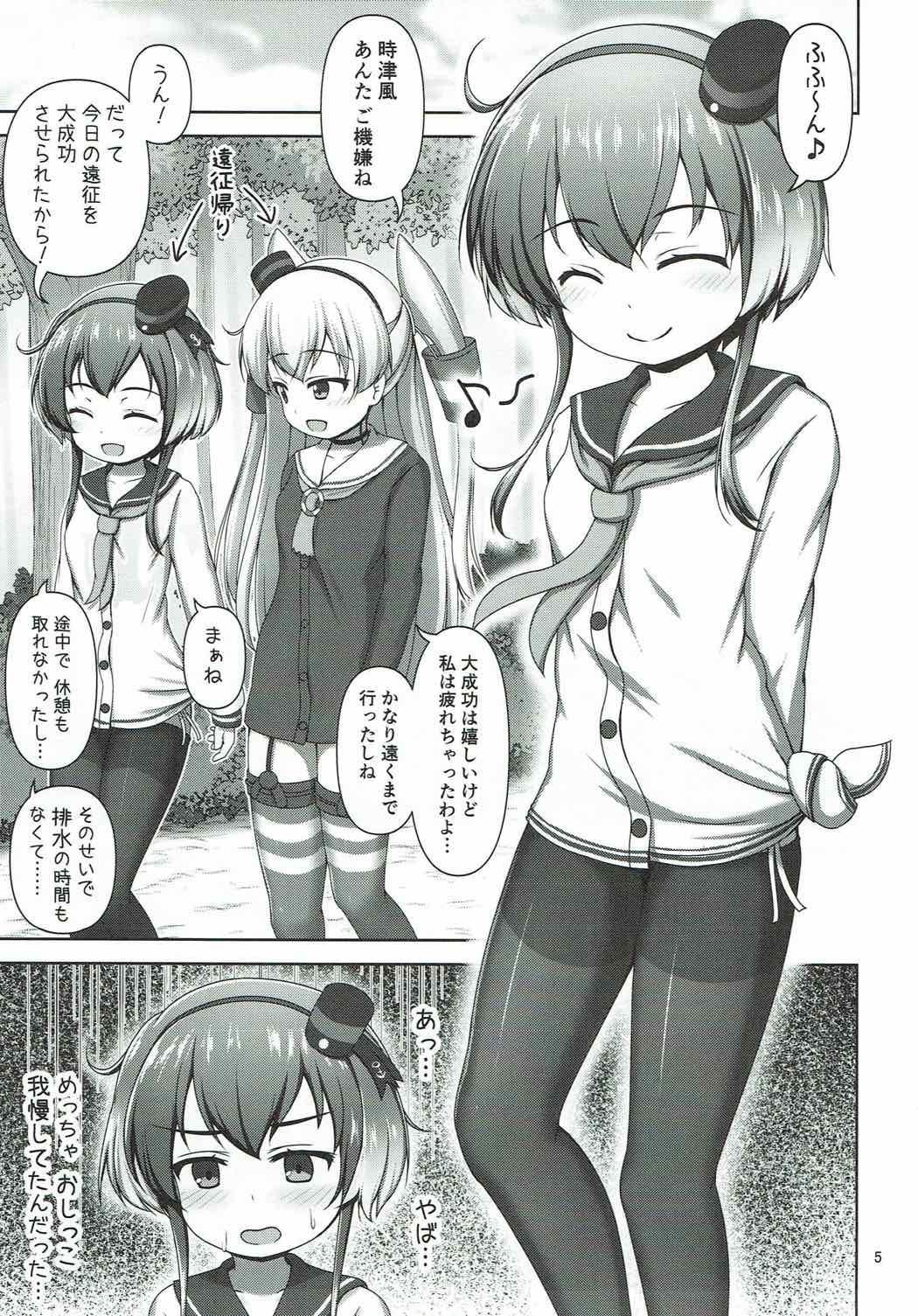 (し～むす! 16) [べっしゅん亭 (有栖かずみ) ショタ提督と時津風ちゃん (艦隊これくしょん -艦これ-)