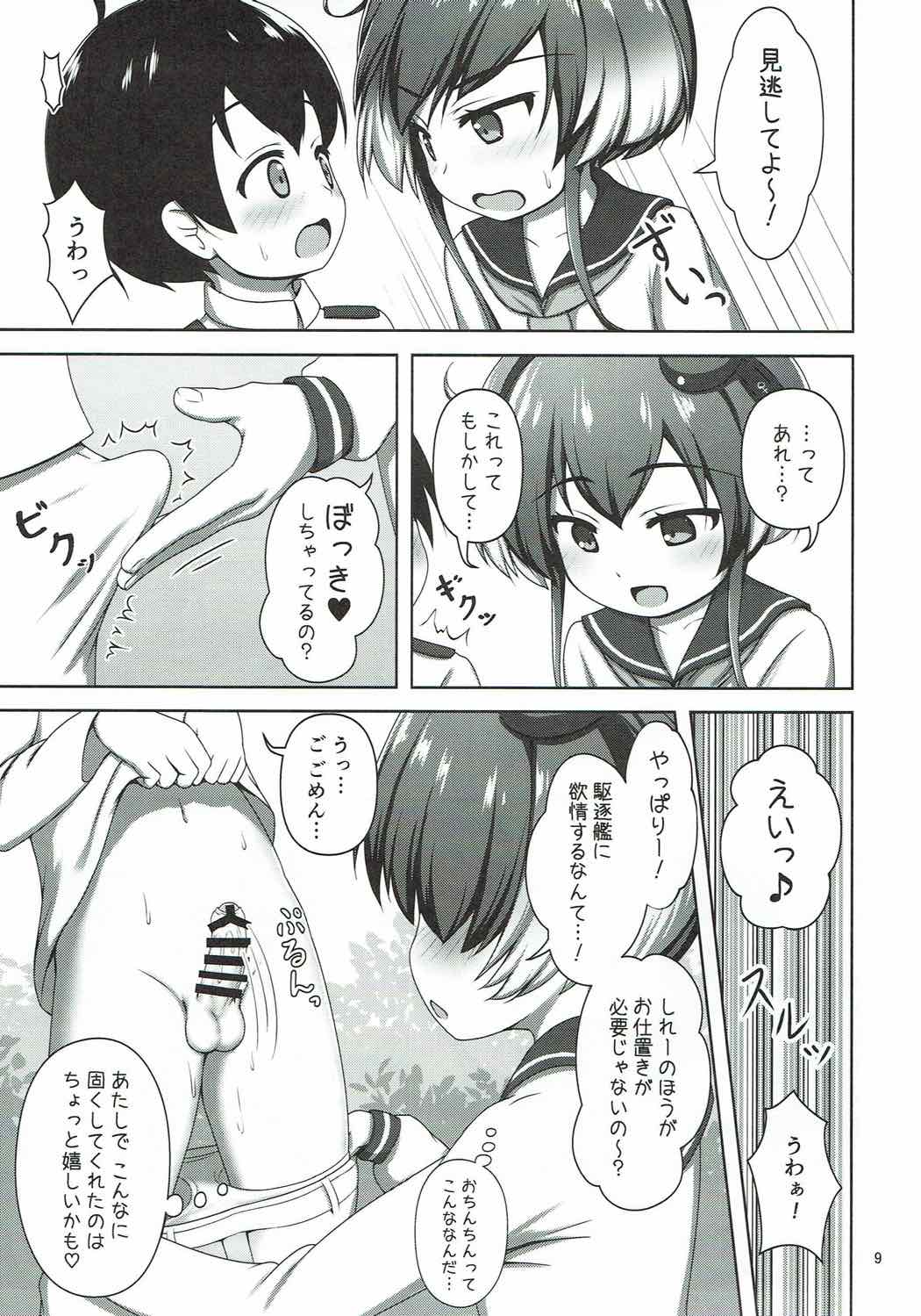(し～むす! 16) [べっしゅん亭 (有栖かずみ) ショタ提督と時津風ちゃん (艦隊これくしょん -艦これ-)