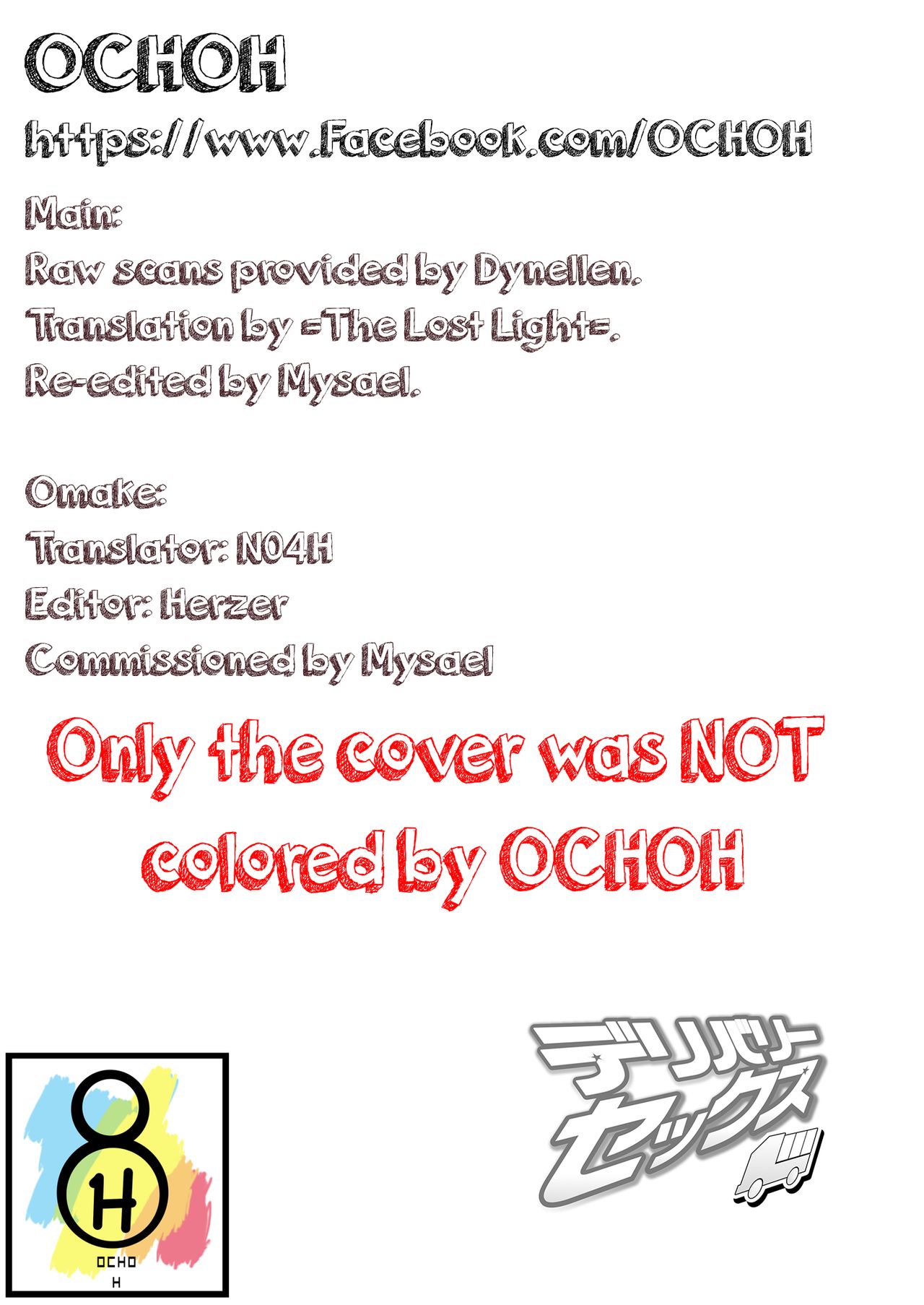 [篠塚裕志] デリバリーセックス [英訳] [カラー化] [DL版]