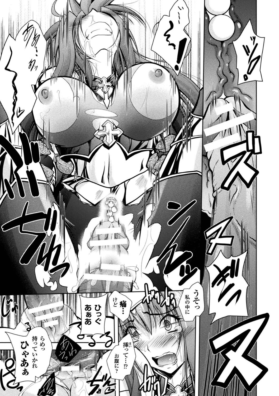 [アンソロジー] 二次元コミックマガジン 女騎士苗床化計画 Vol.1 [DL版]