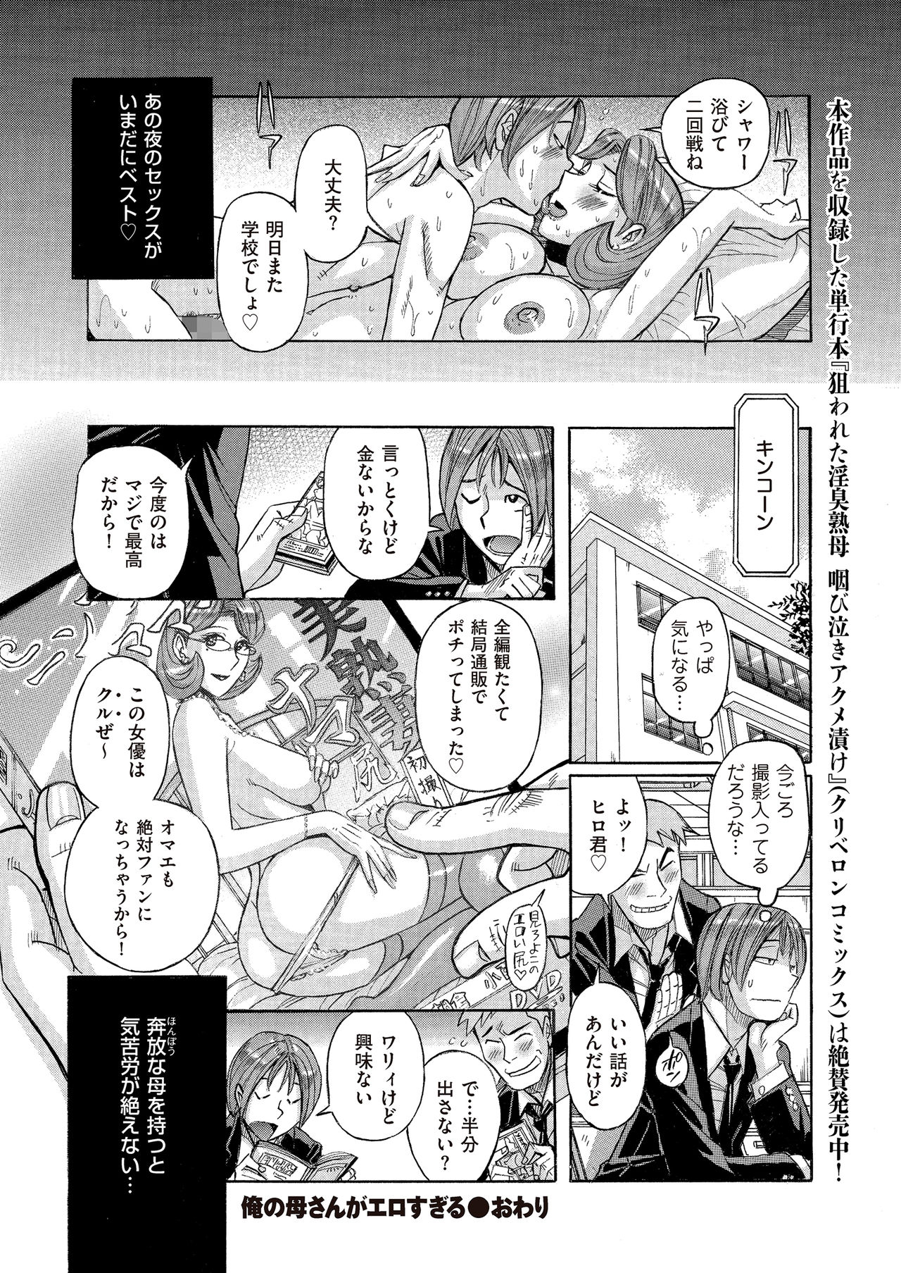 COMIC クリベロン DUMA 2017年9月号 Vol.04 [DL版]