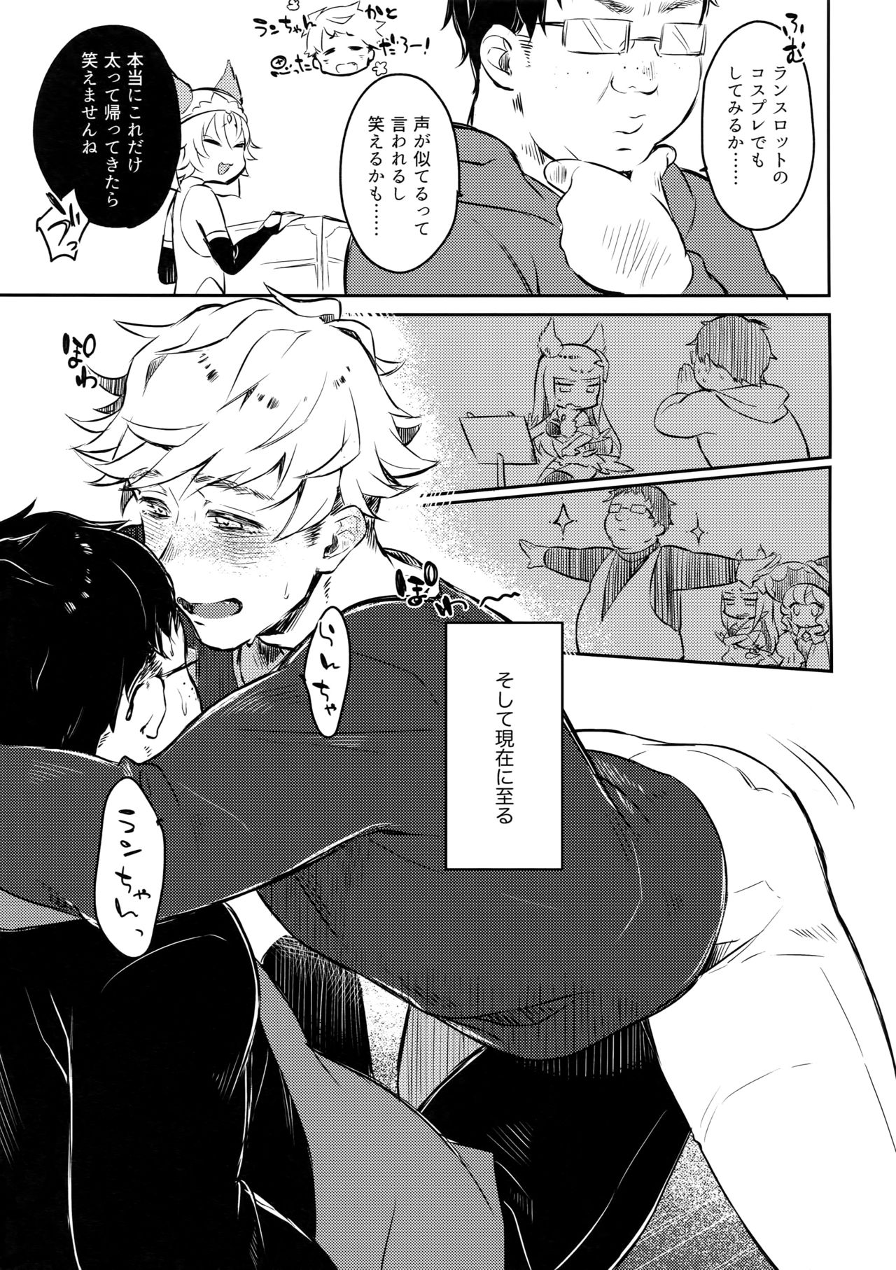 (SUPER26) [mi (みさかにゅうめん)] ひみつのラ○ヴェえっち。 (グランブルーファンタジー)