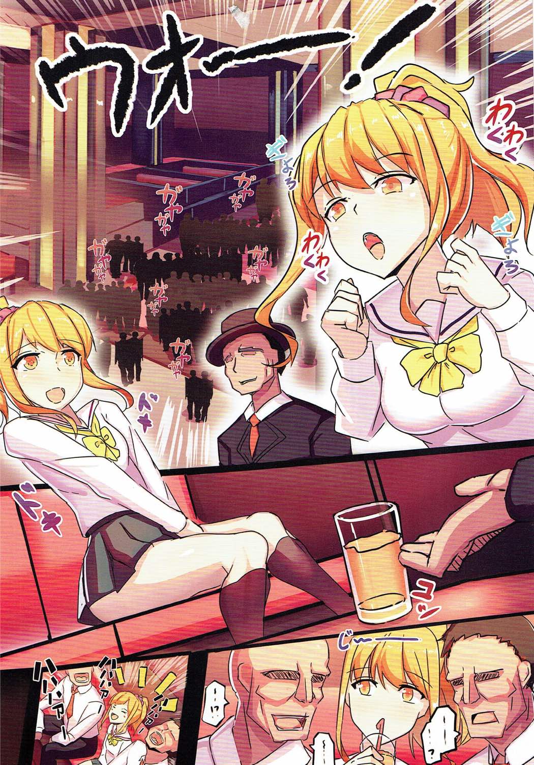 [LaoMeng] VeryShy08 (エロマンガ先生)