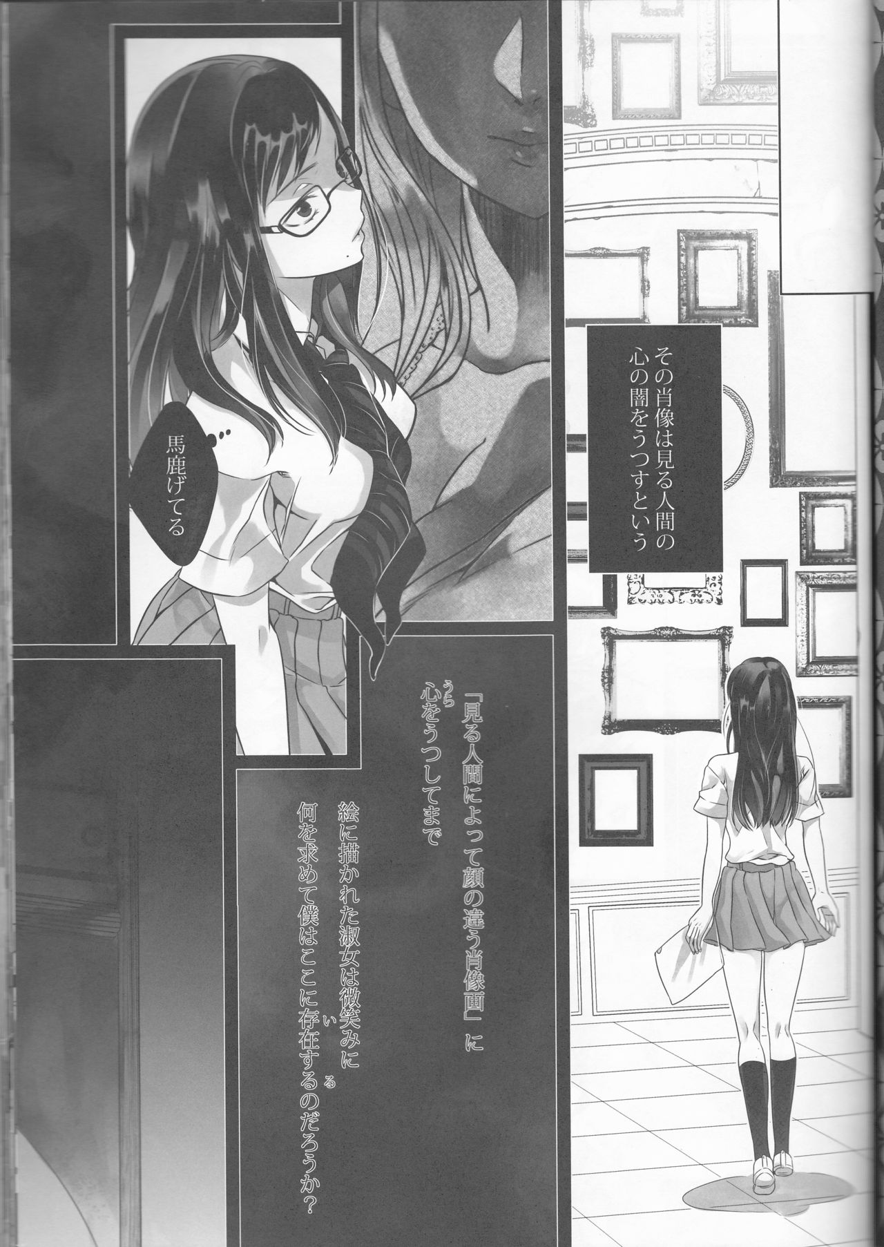 【げんしょくはこにわ（しずよし、金時、なゆた大地）】峠光の祓魔堂（青の祓魔師）