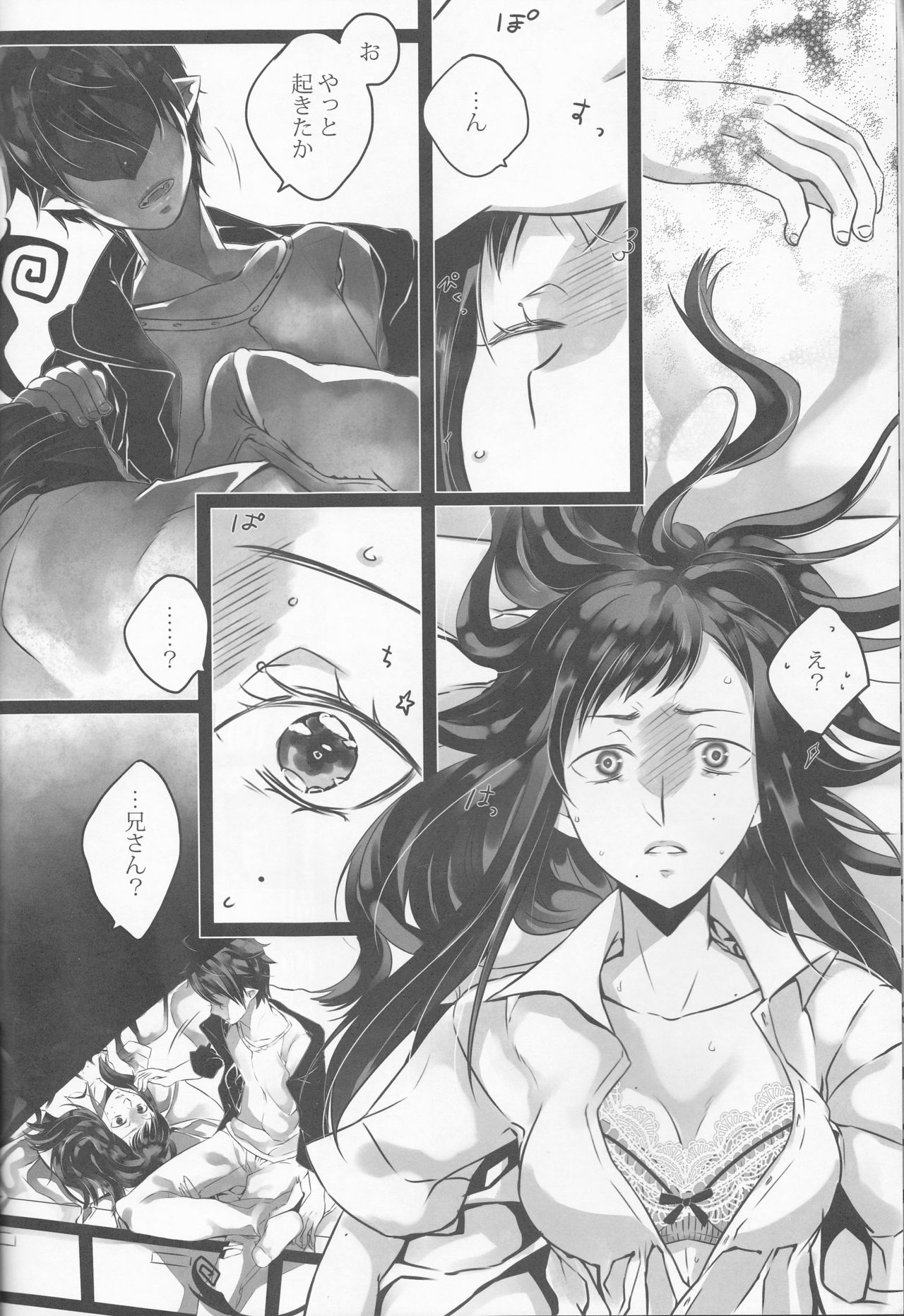 【げんしょくはこにわ（しずよし、金時、なゆた大地）】峠光の祓魔堂（青の祓魔師）