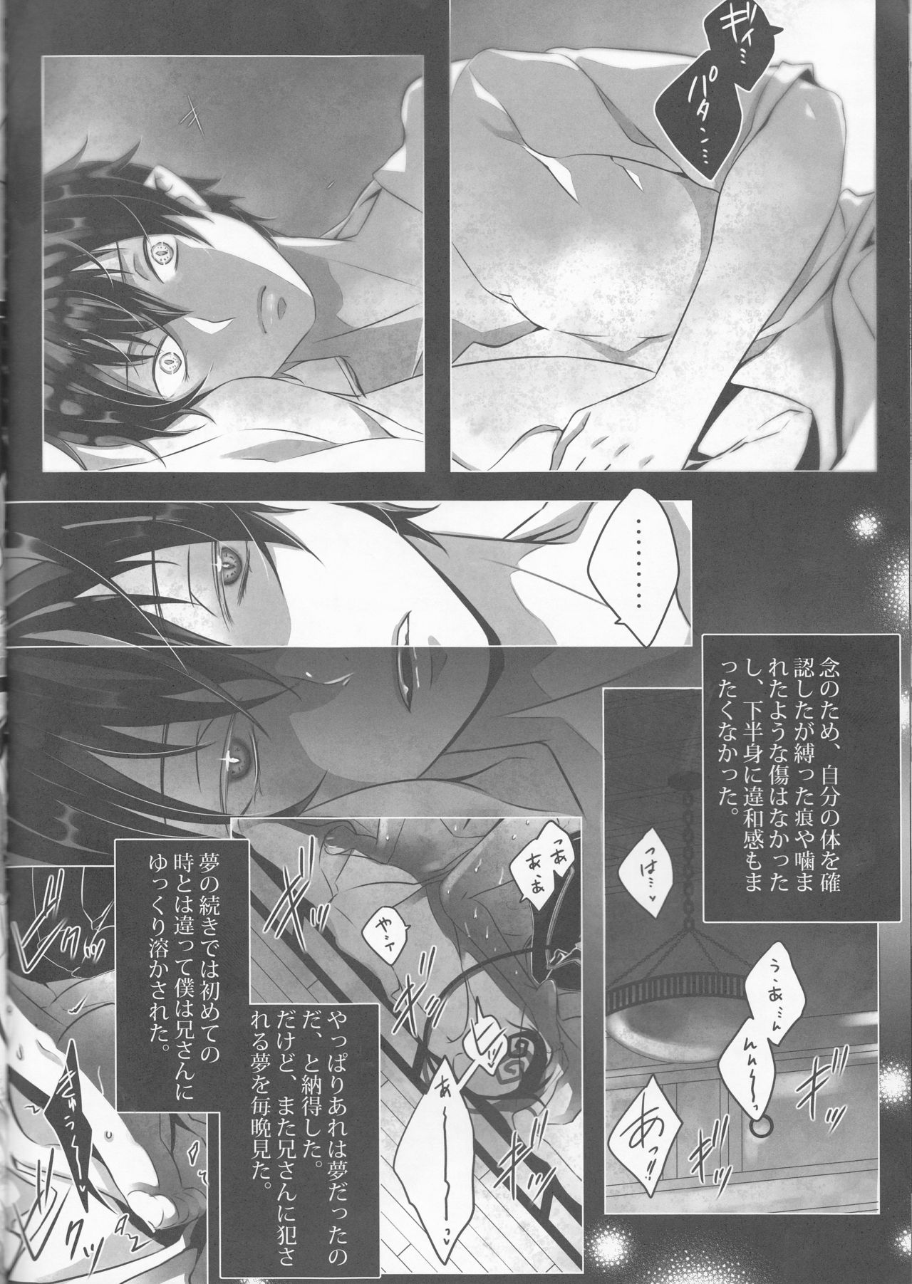 【げんしょくはこにわ（しずよし、金時、なゆた大地）】峠光の祓魔堂（青の祓魔師）