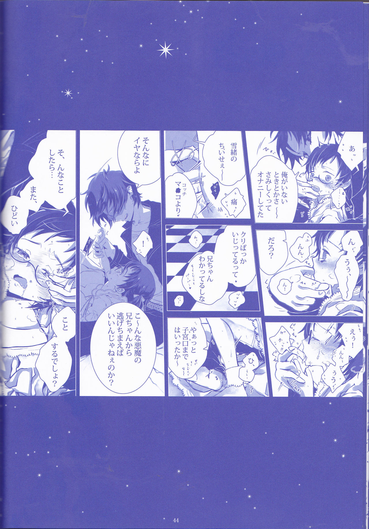 【げんしょくはこにわ（しずよし、金時、なゆた大地）】峠光の祓魔堂（青の祓魔師）