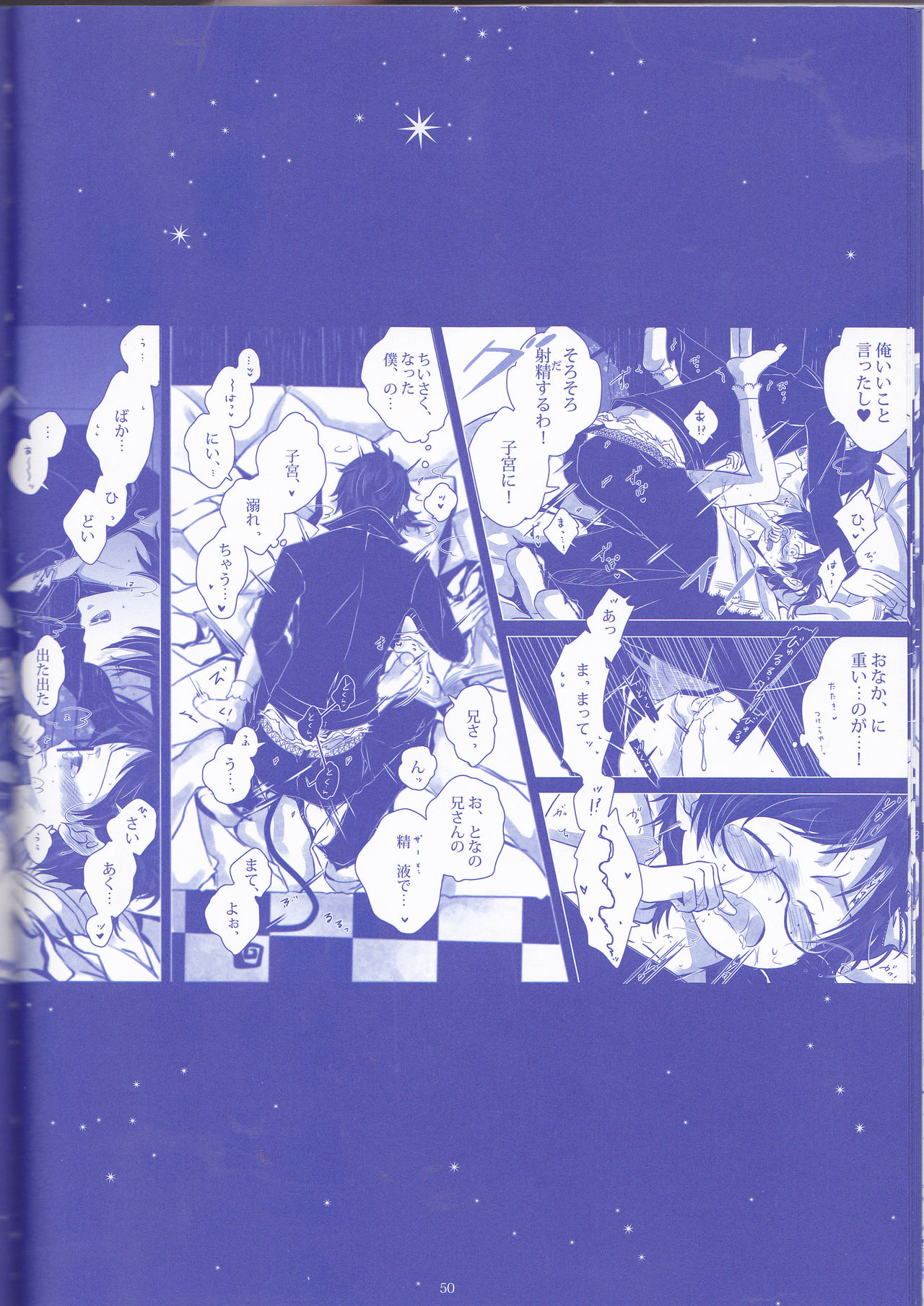 【げんしょくはこにわ（しずよし、金時、なゆた大地）】峠光の祓魔堂（青の祓魔師）