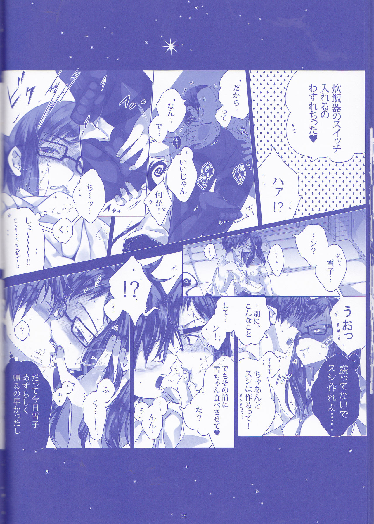 【げんしょくはこにわ（しずよし、金時、なゆた大地）】峠光の祓魔堂（青の祓魔師）