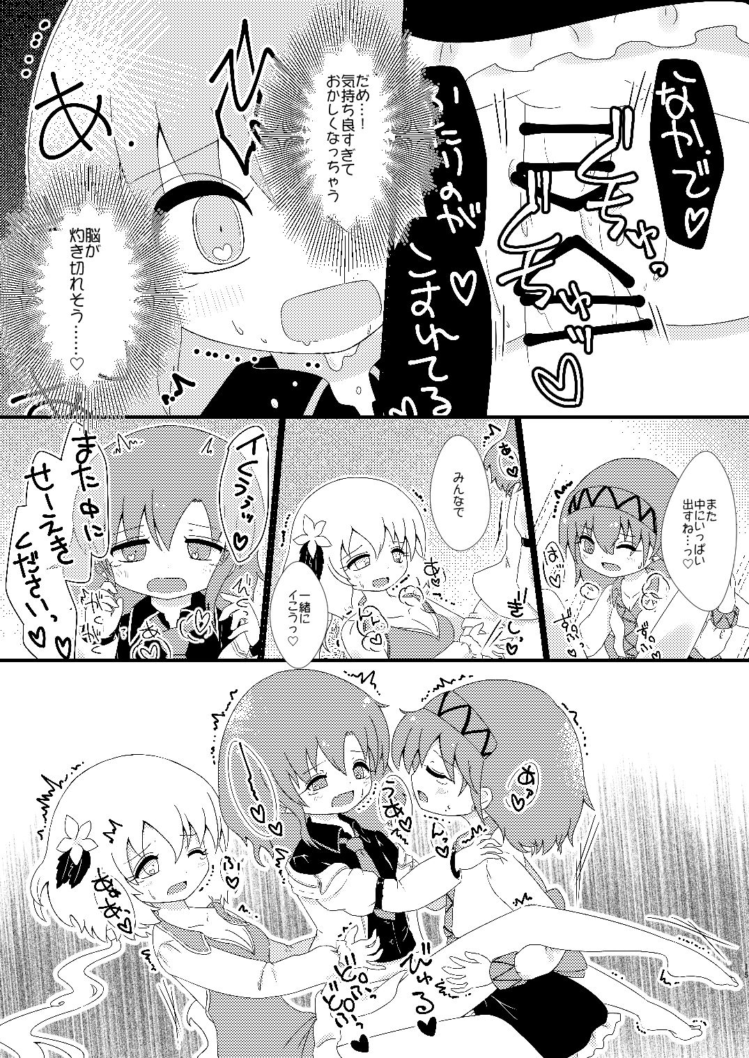 [MILKPOP (レキシタイふのじ)] 赤橙～sekitou～ (東方Project) [DL版]