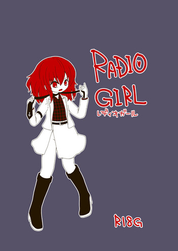 [MILKPOP (レキシタイふのじ)] RADIO GIRL (東方Project) [DL版]