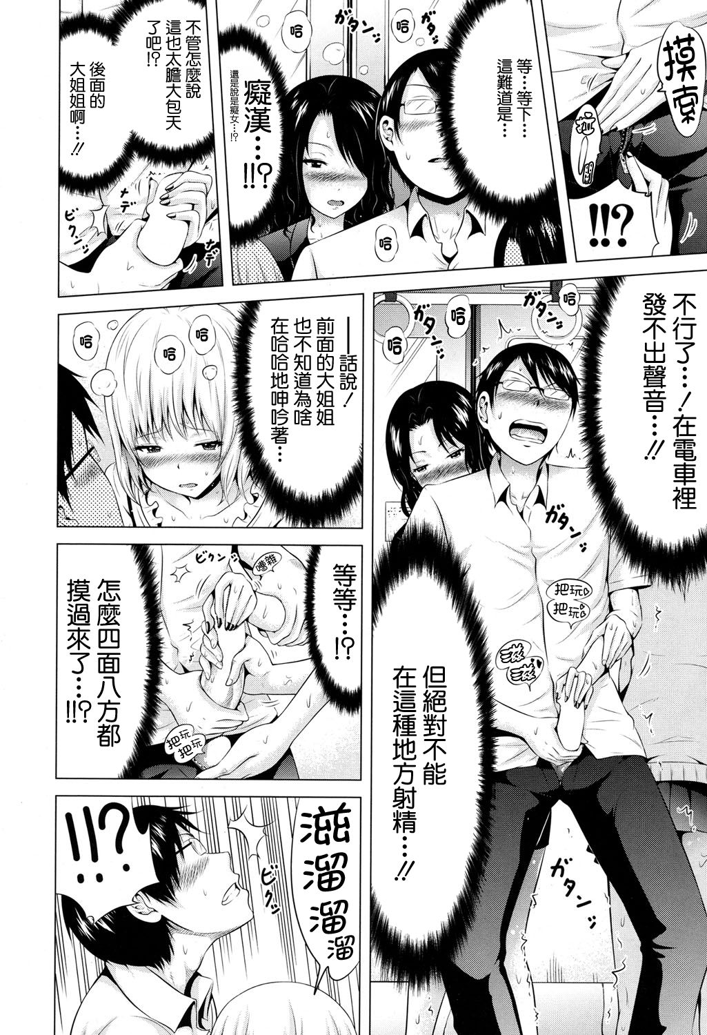 [赤月みゅうと] ラブメア 第三变 前編 (COMIC 夢幻転生 2017年4月号) [中国翻訳] [DL版]