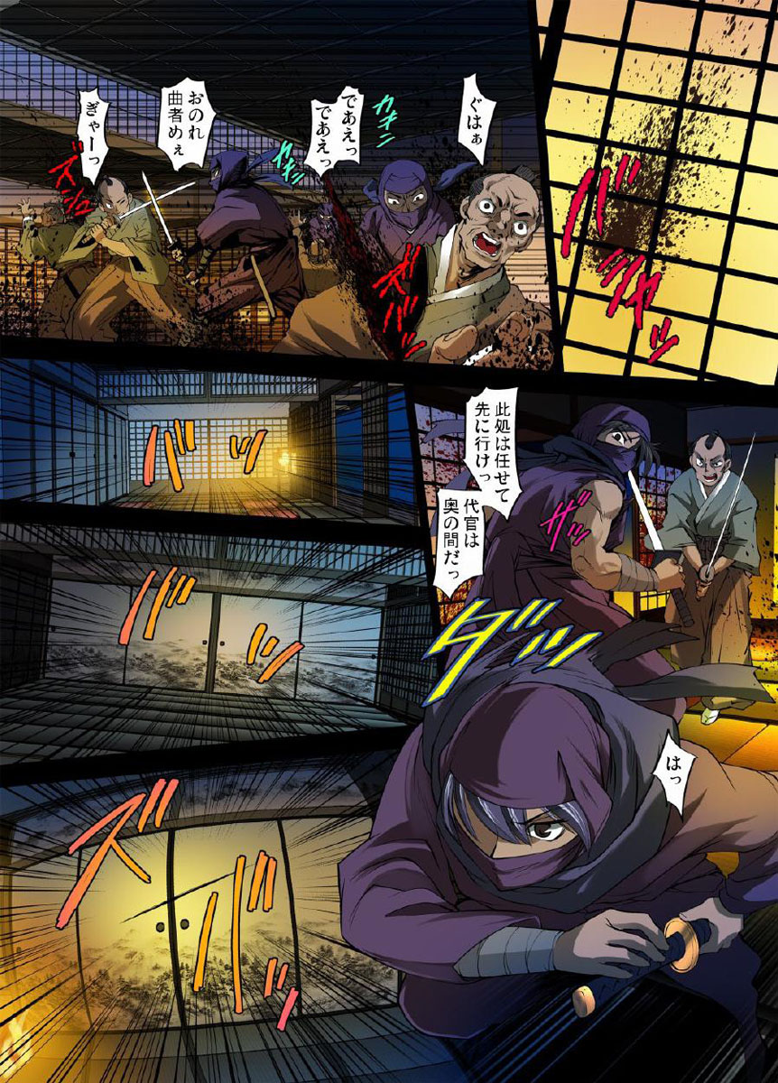 [RAYMON] 妖艶くのいち 緊縛凌辱の記 [DL版]