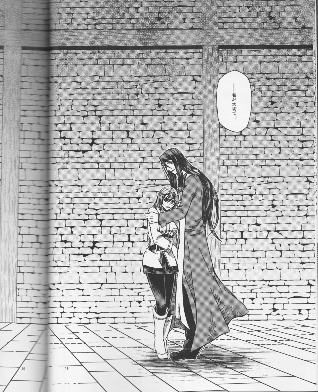 (Go! My Master ver.Girl) [もろはね。 (縦縞。)] Under Line (Fate/Grand Order)