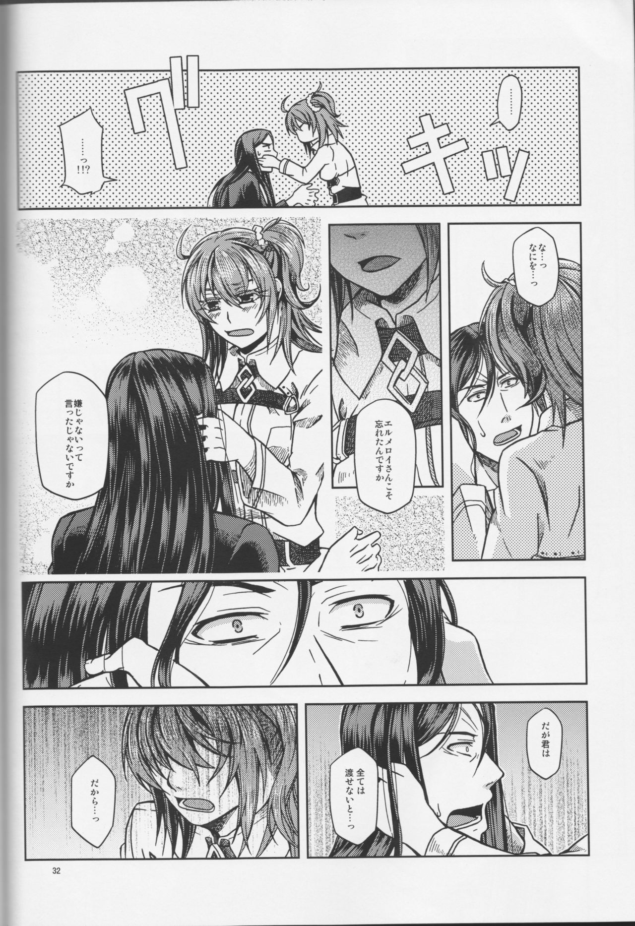 (Go! My Master ver.Girl) [もろはね。 (縦縞。)] Under Line (Fate/Grand Order)