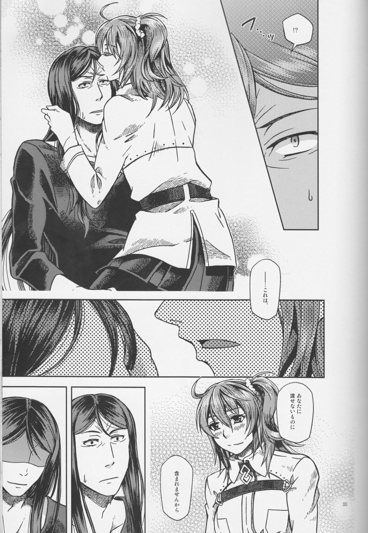 (Go! My Master ver.Girl) [もろはね。 (縦縞。)] Under Line (Fate/Grand Order)