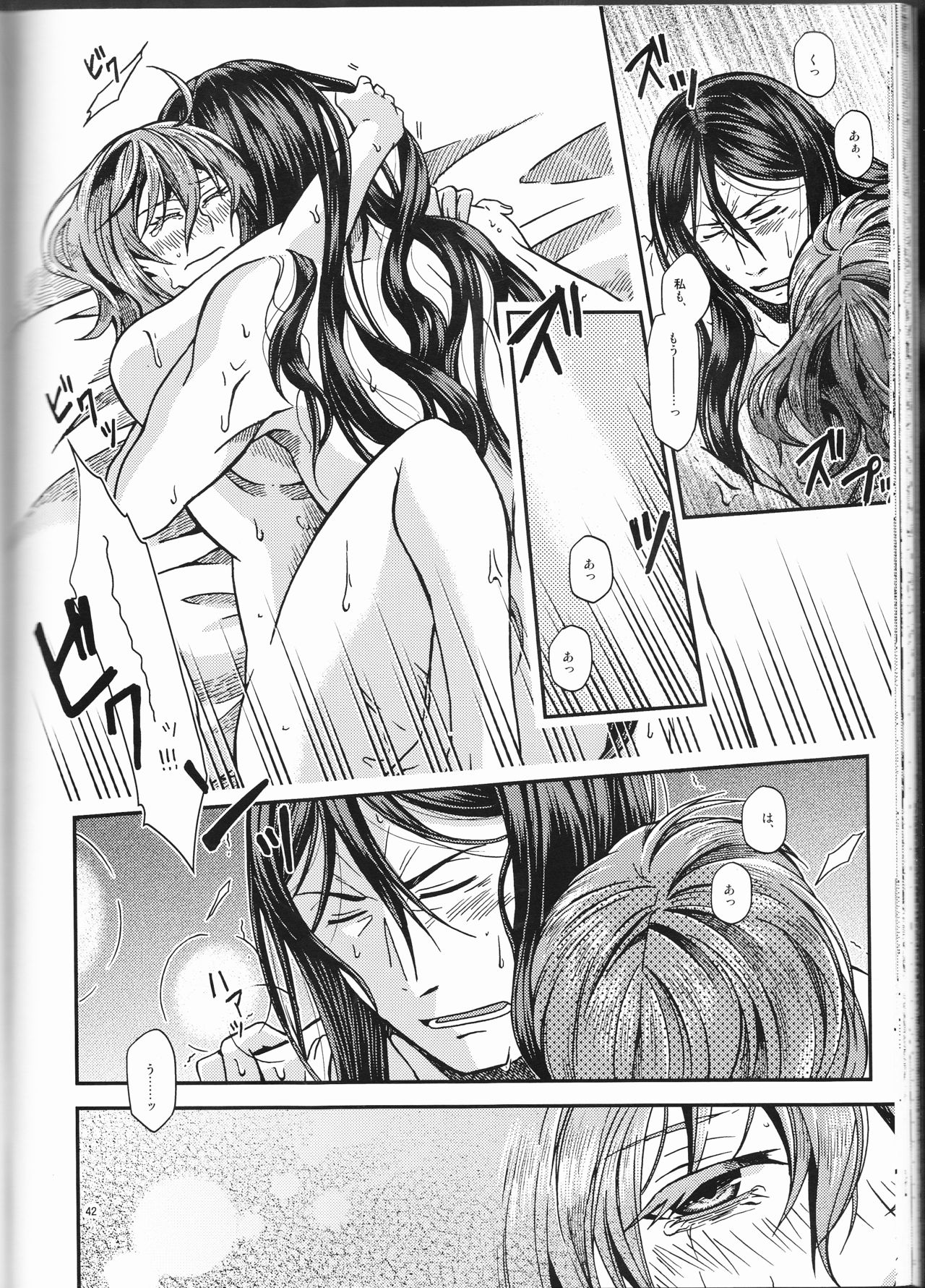 (Go! My Master ver.Girl) [もろはね。 (縦縞。)] Under Line (Fate/Grand Order)