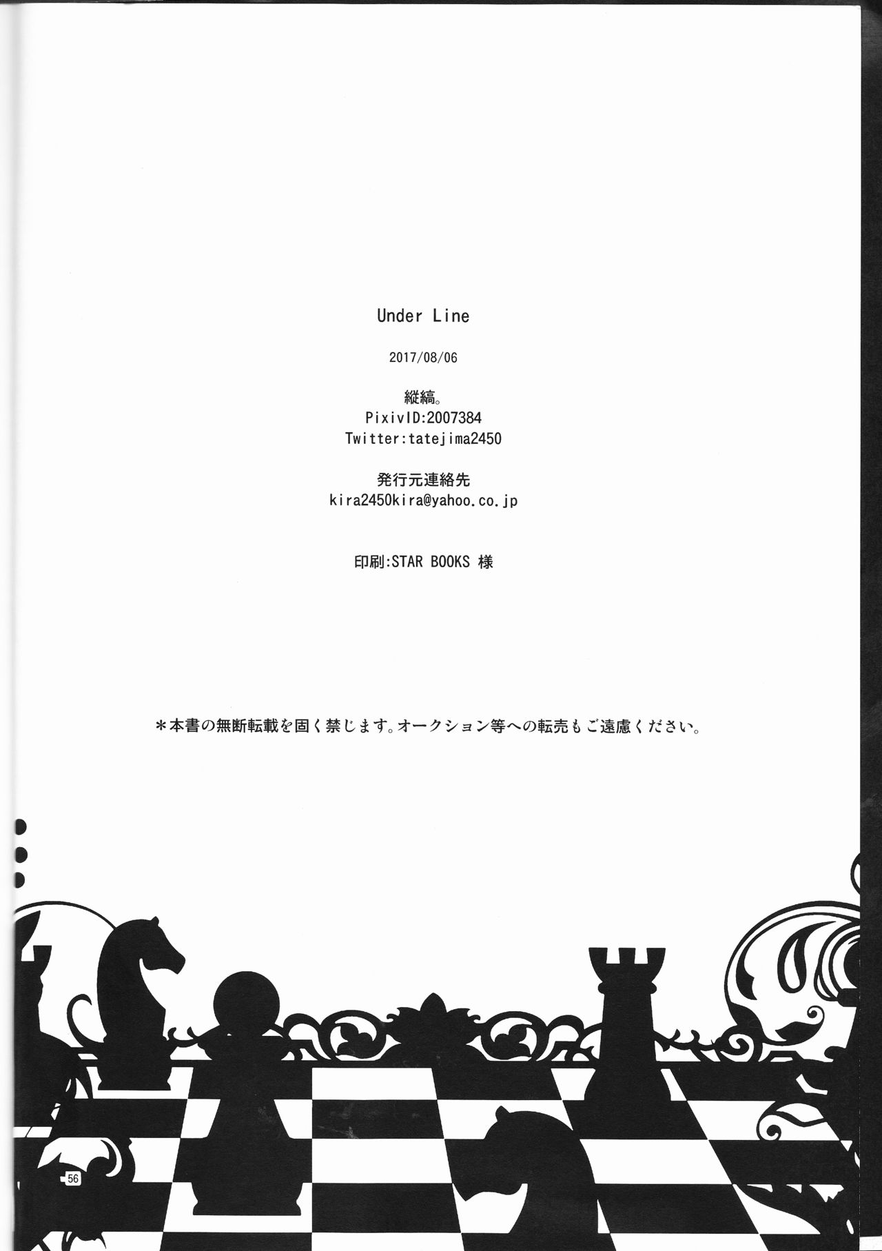 (Go! My Master ver.Girl) [もろはね。 (縦縞。)] Under Line (Fate/Grand Order)