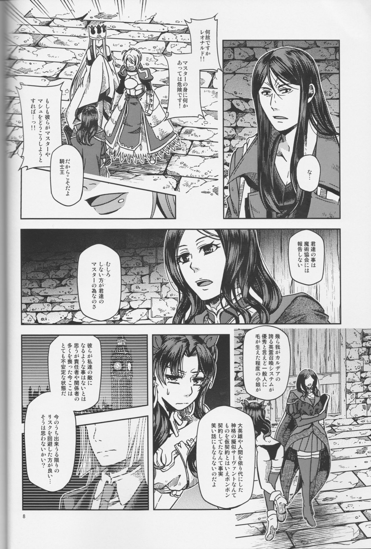 (Go! My Master ver.Girl) [もろはね。 (縦縞。)] Under Line (Fate/Grand Order)