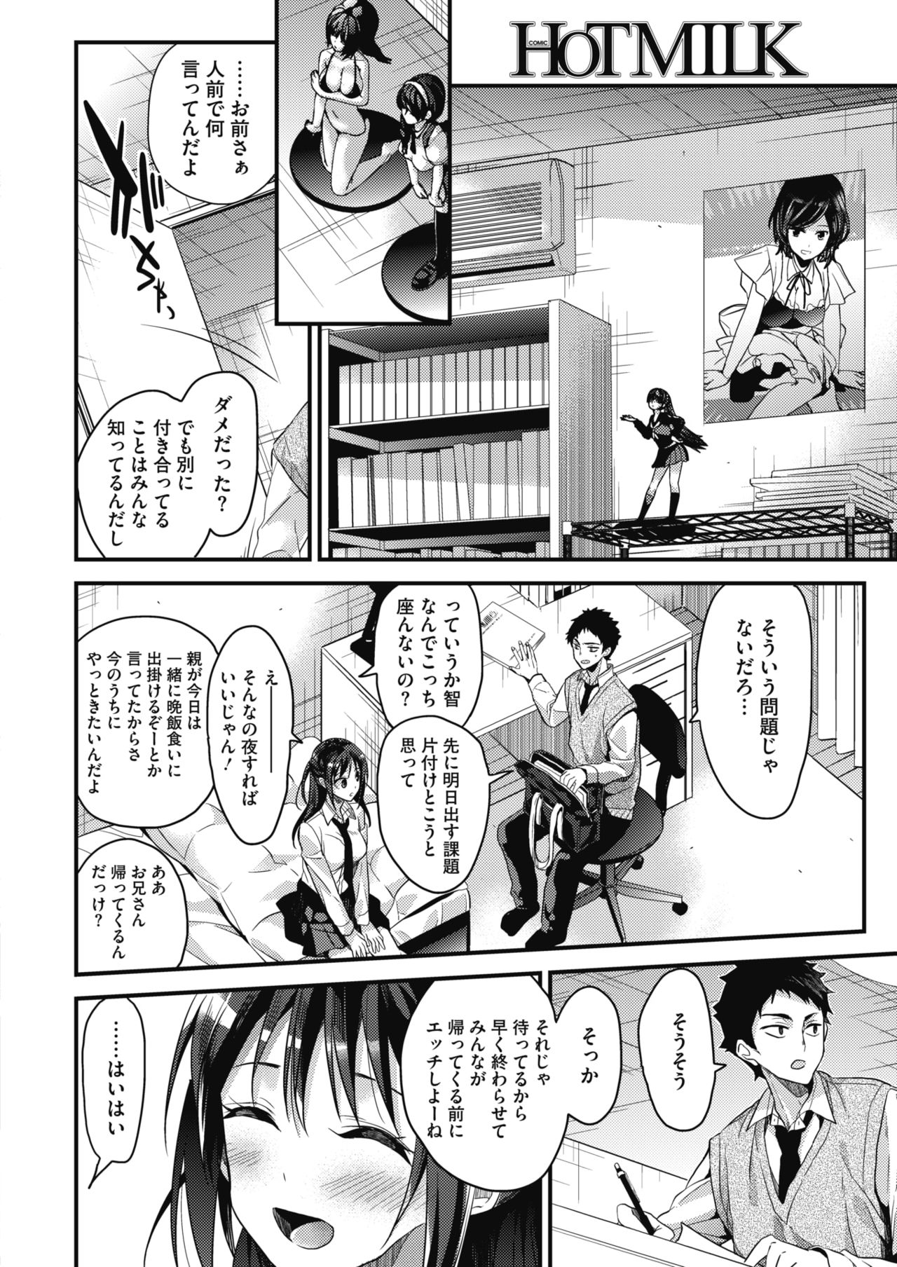 コミックホットミルク 2017年5月号 [DL版]