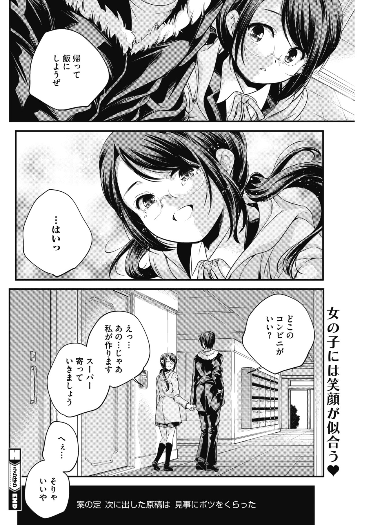 コミックホットミルク 2017年5月号 [DL版]