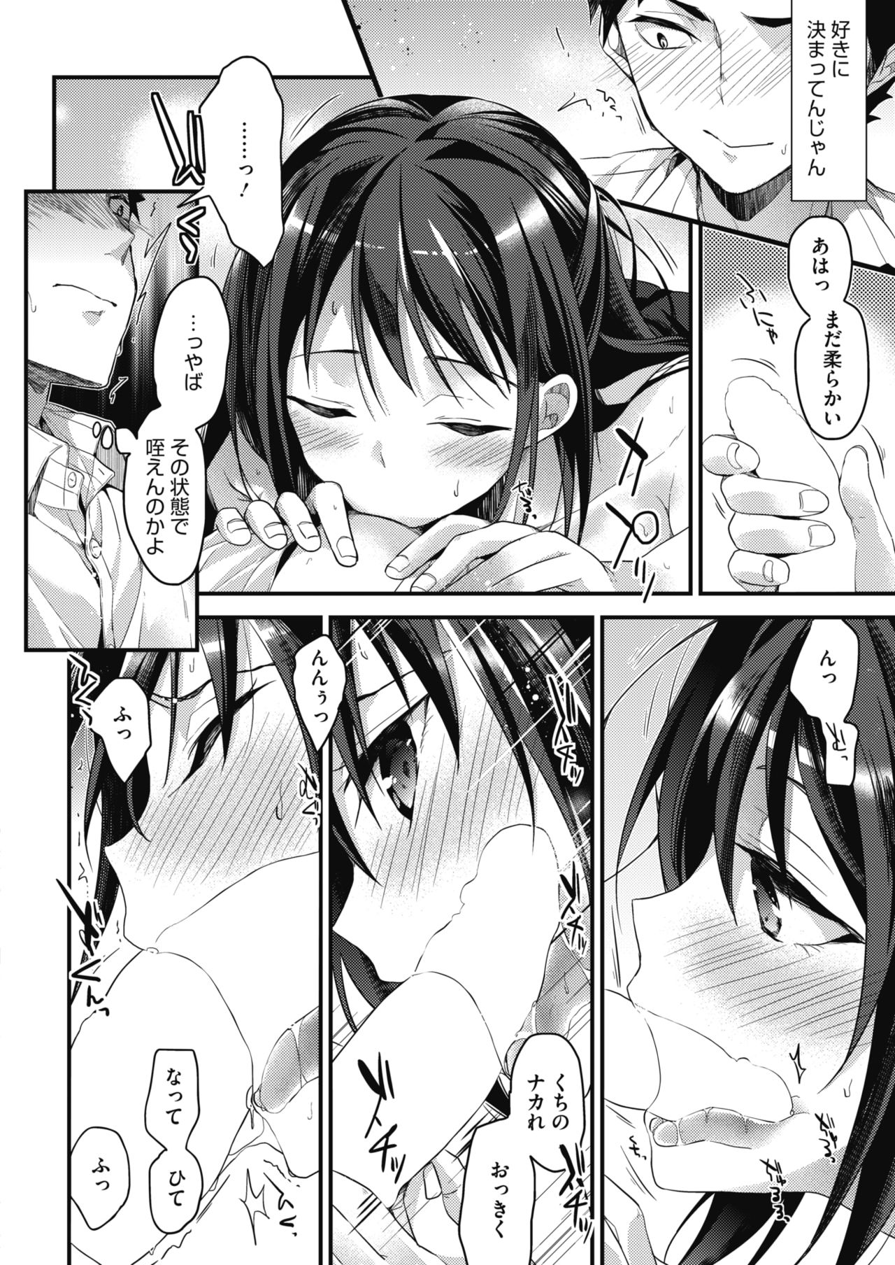 コミックホットミルク 2017年5月号 [DL版]