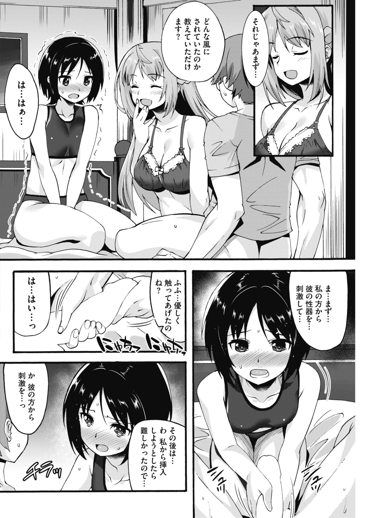 コミックホットミルク 2017年5月号 [DL版]