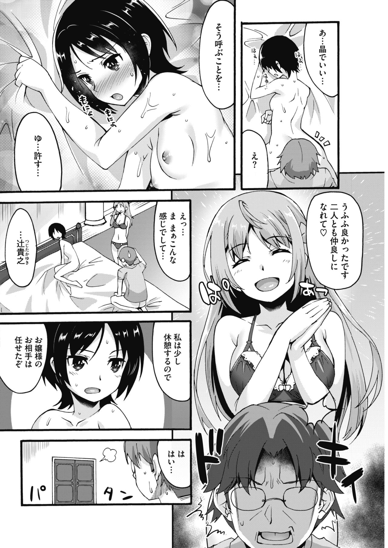 コミックホットミルク 2017年5月号 [DL版]