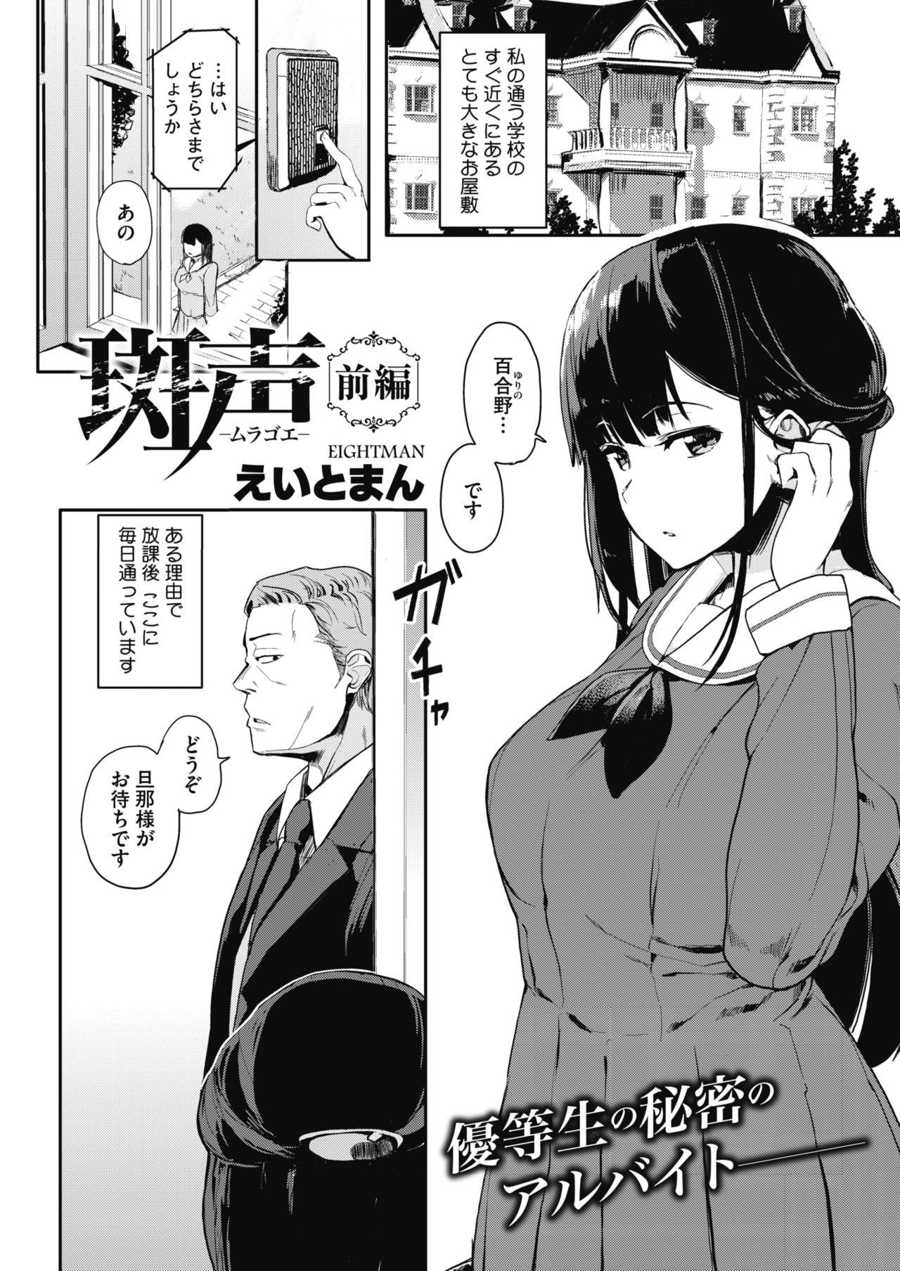 コミックホットミルク 2017年5月号 [DL版]