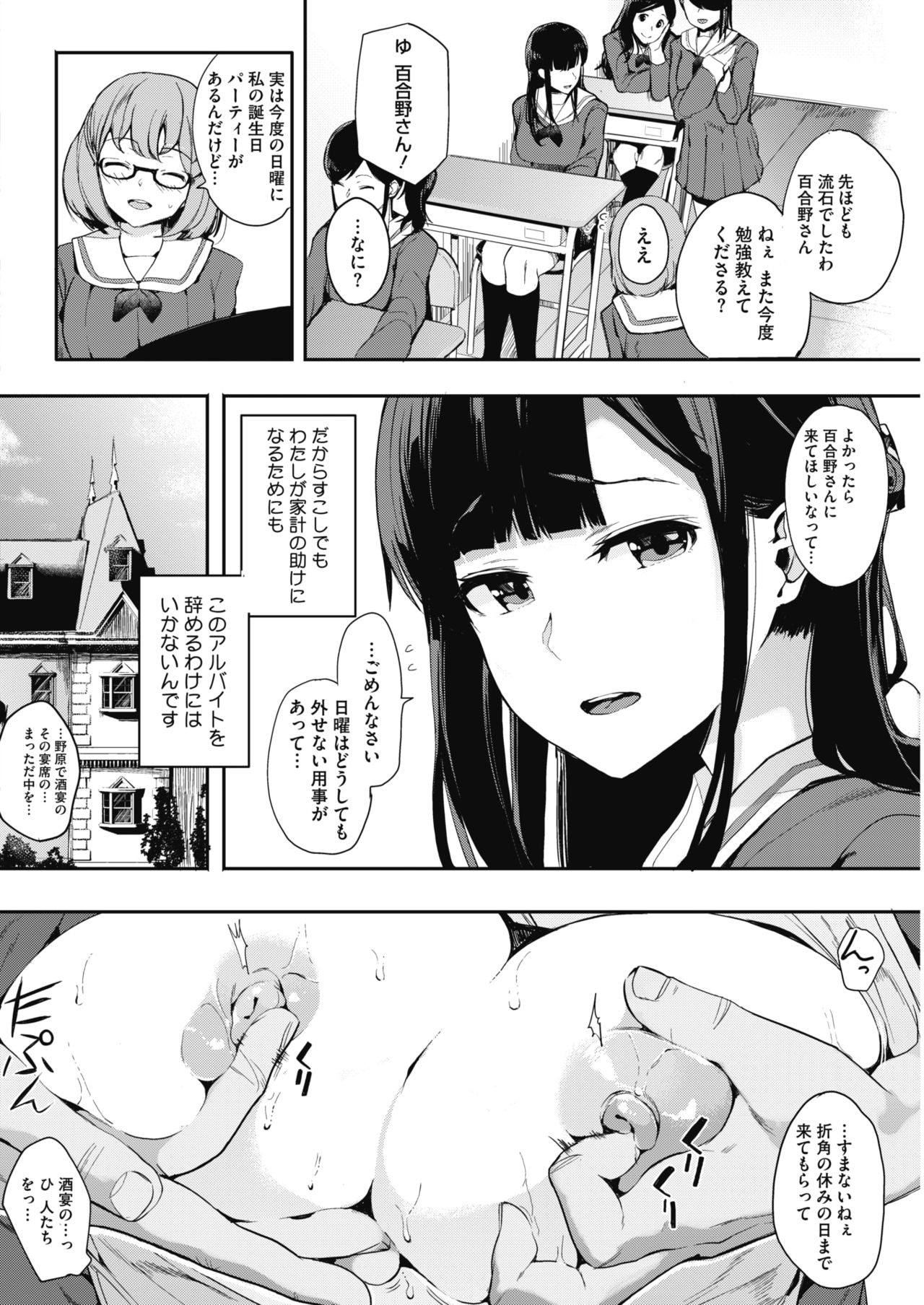 コミックホットミルク 2017年5月号 [DL版]