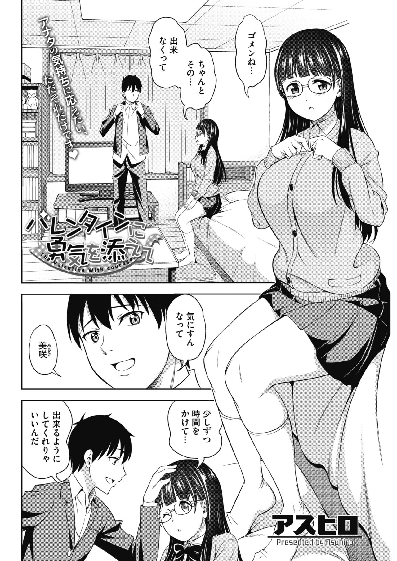 コミックホットミルク 2017年5月号 [DL版]